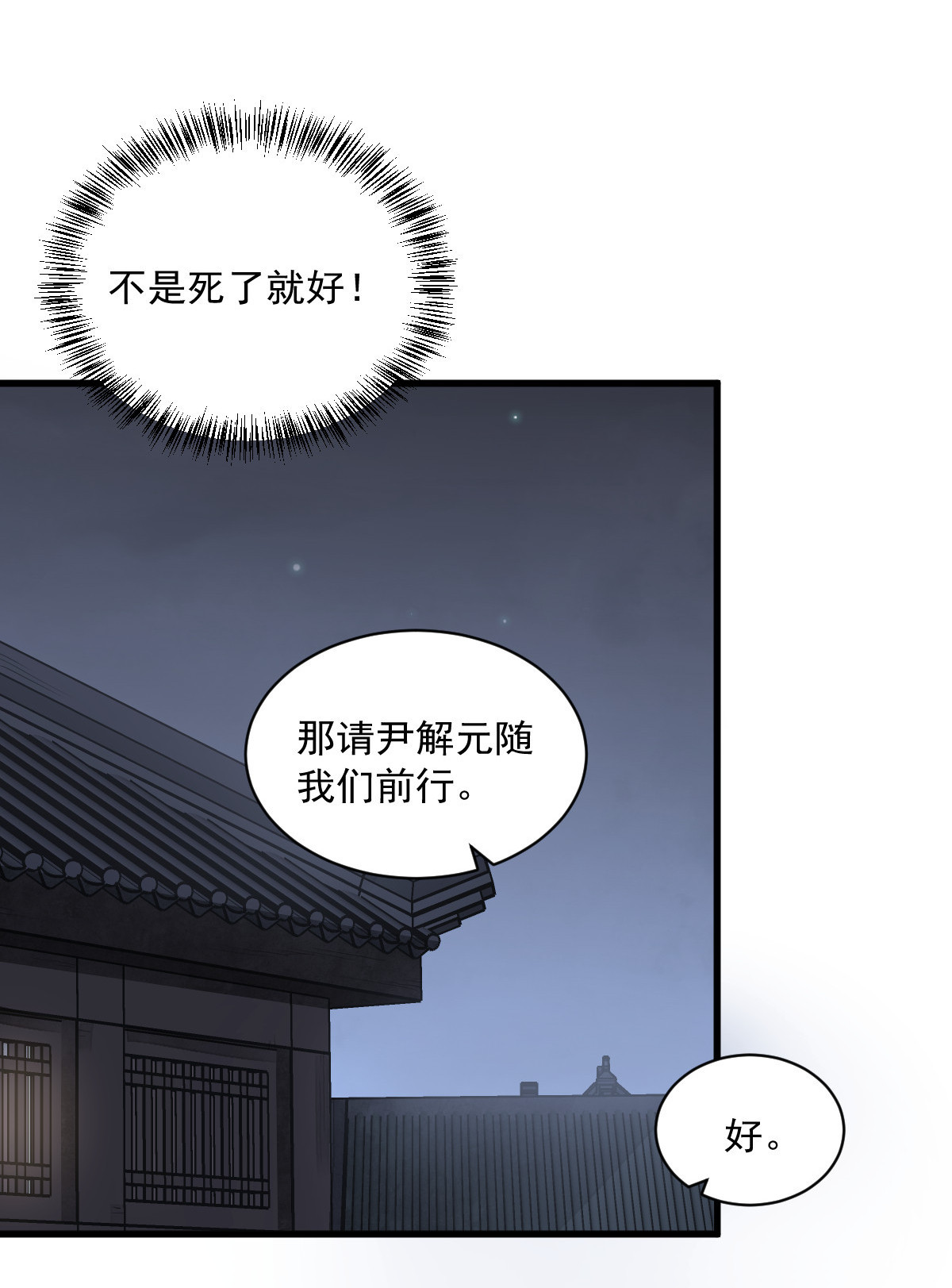 烂柯棋缘070 070