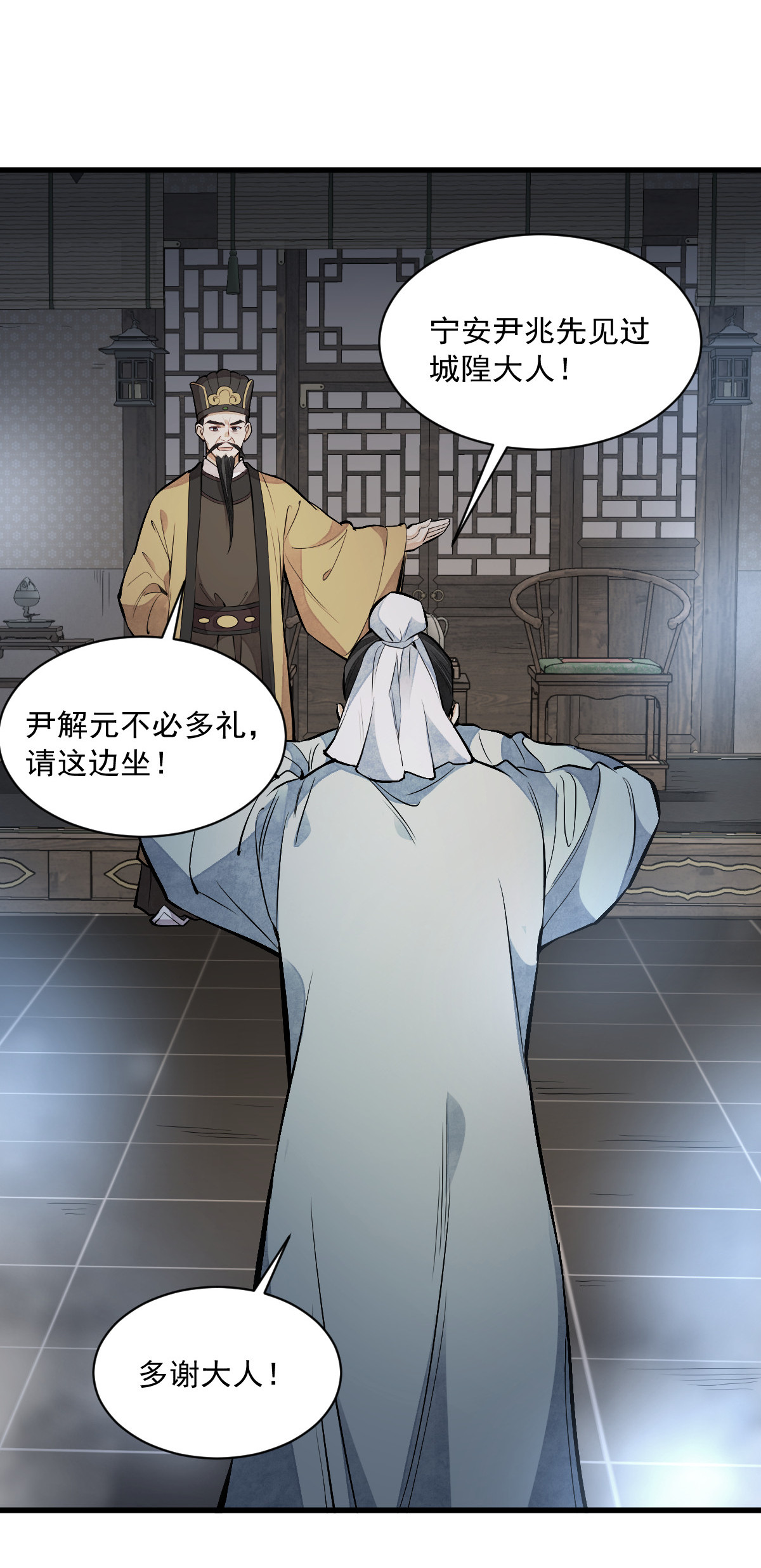 烂柯棋缘070 070
