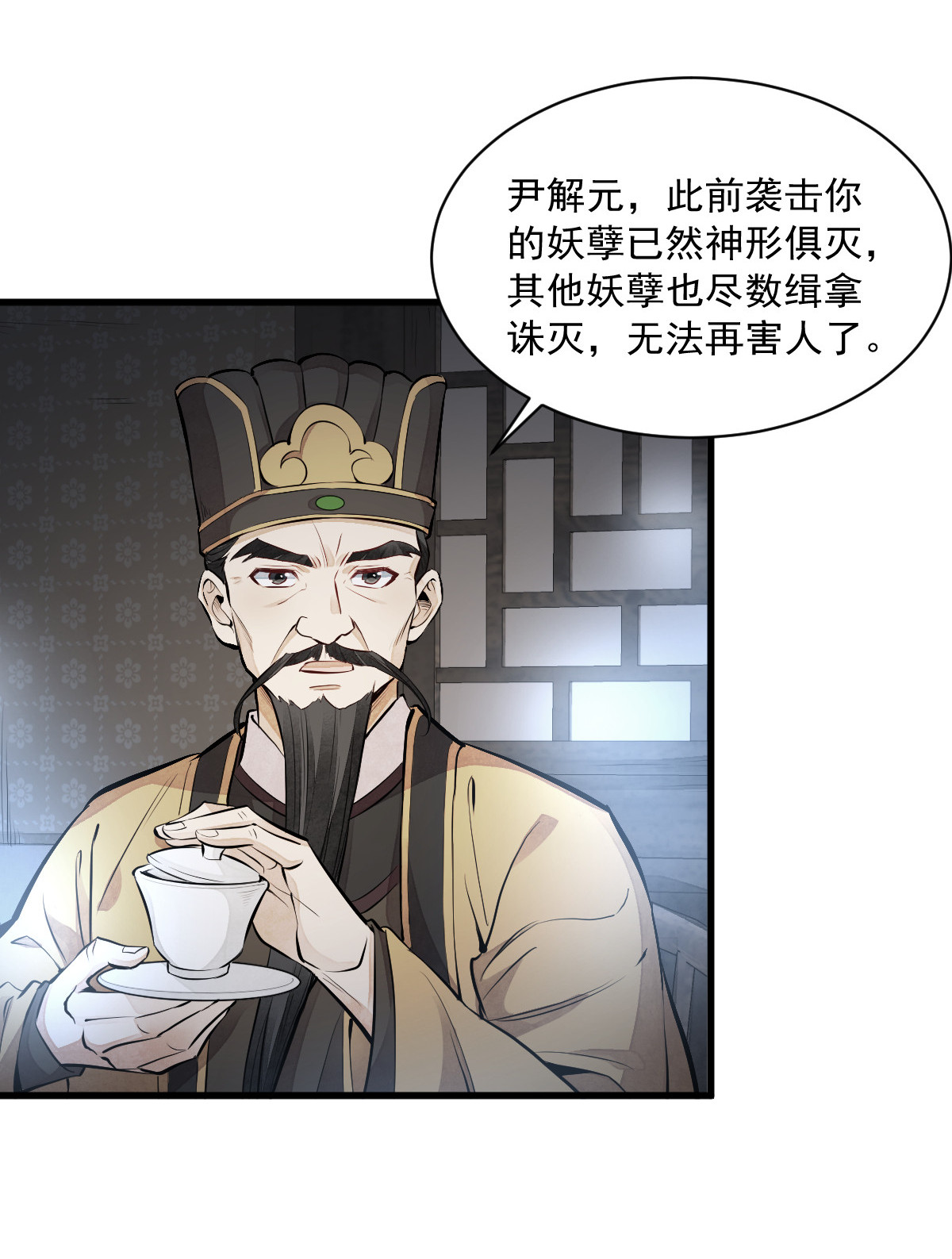 烂柯棋缘070 070