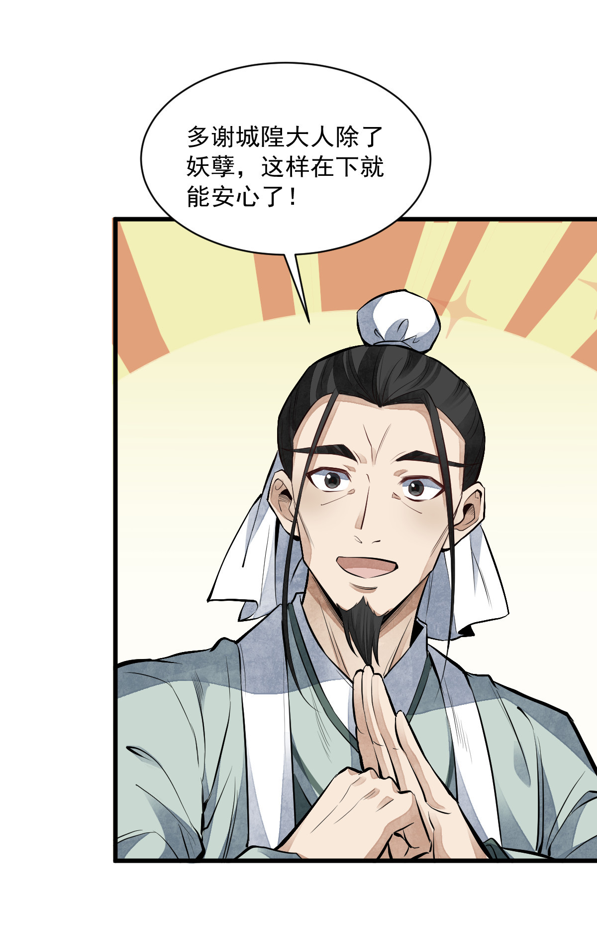 烂柯棋缘070 070