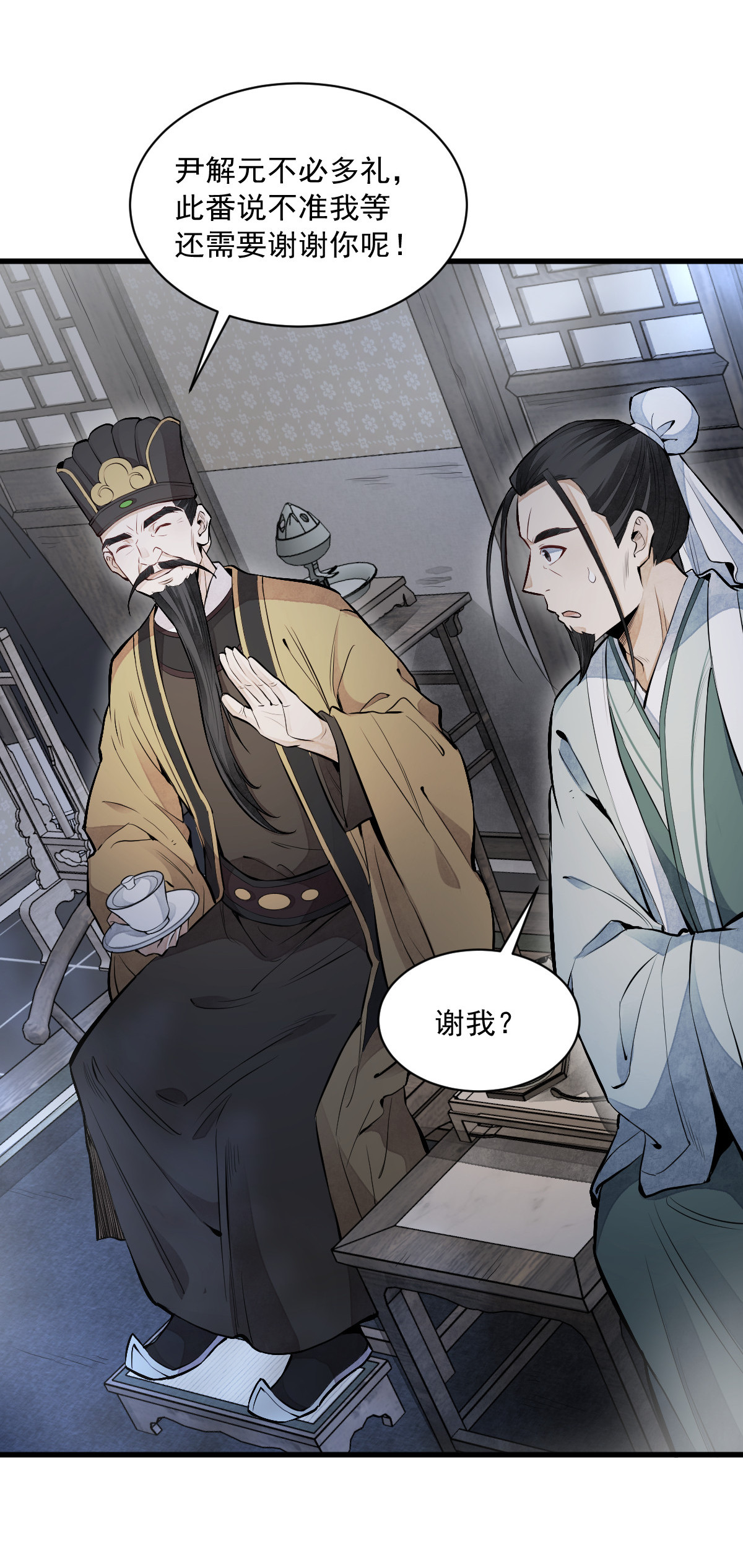 烂柯棋缘070 070