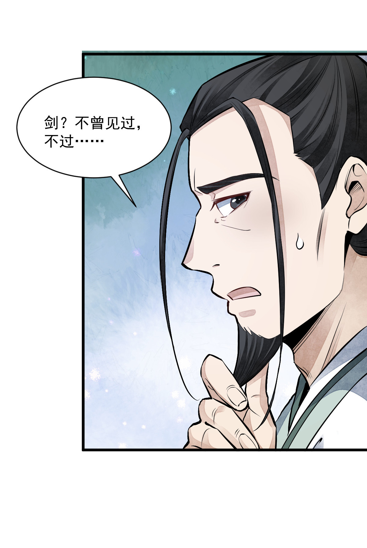 烂柯棋缘070 070