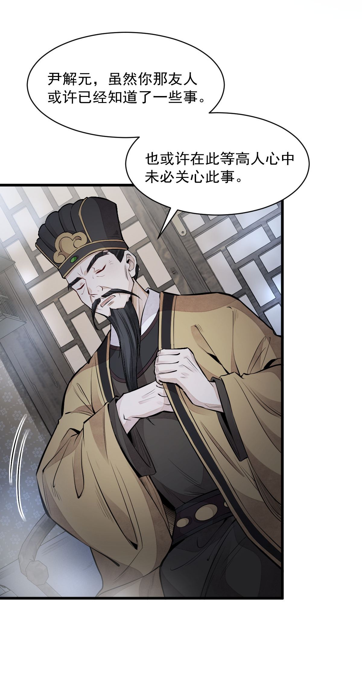 烂柯棋缘070 070