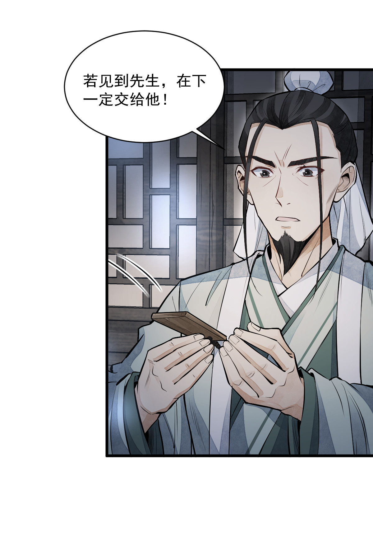 烂柯棋缘070 070