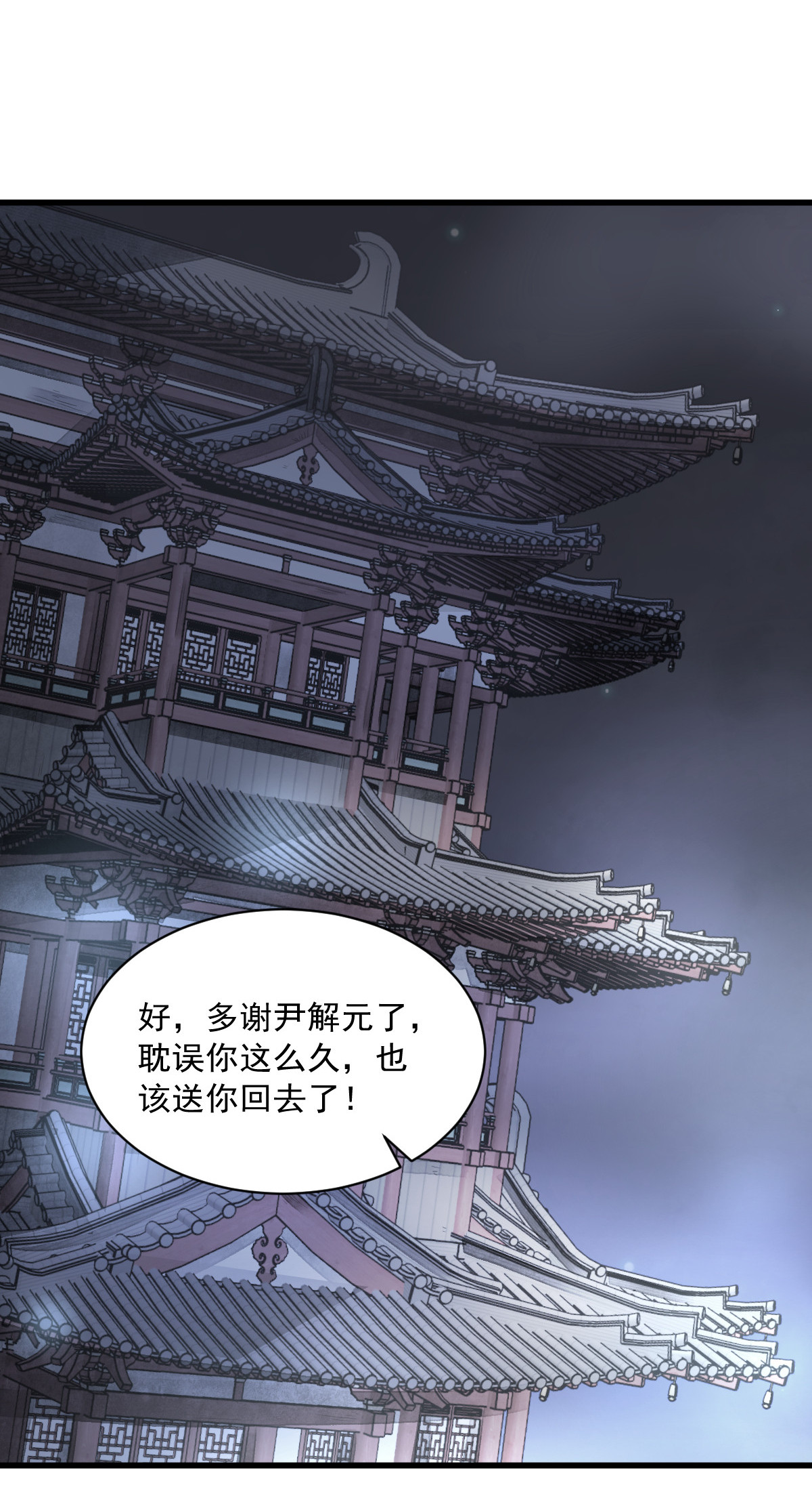 烂柯棋缘070 070