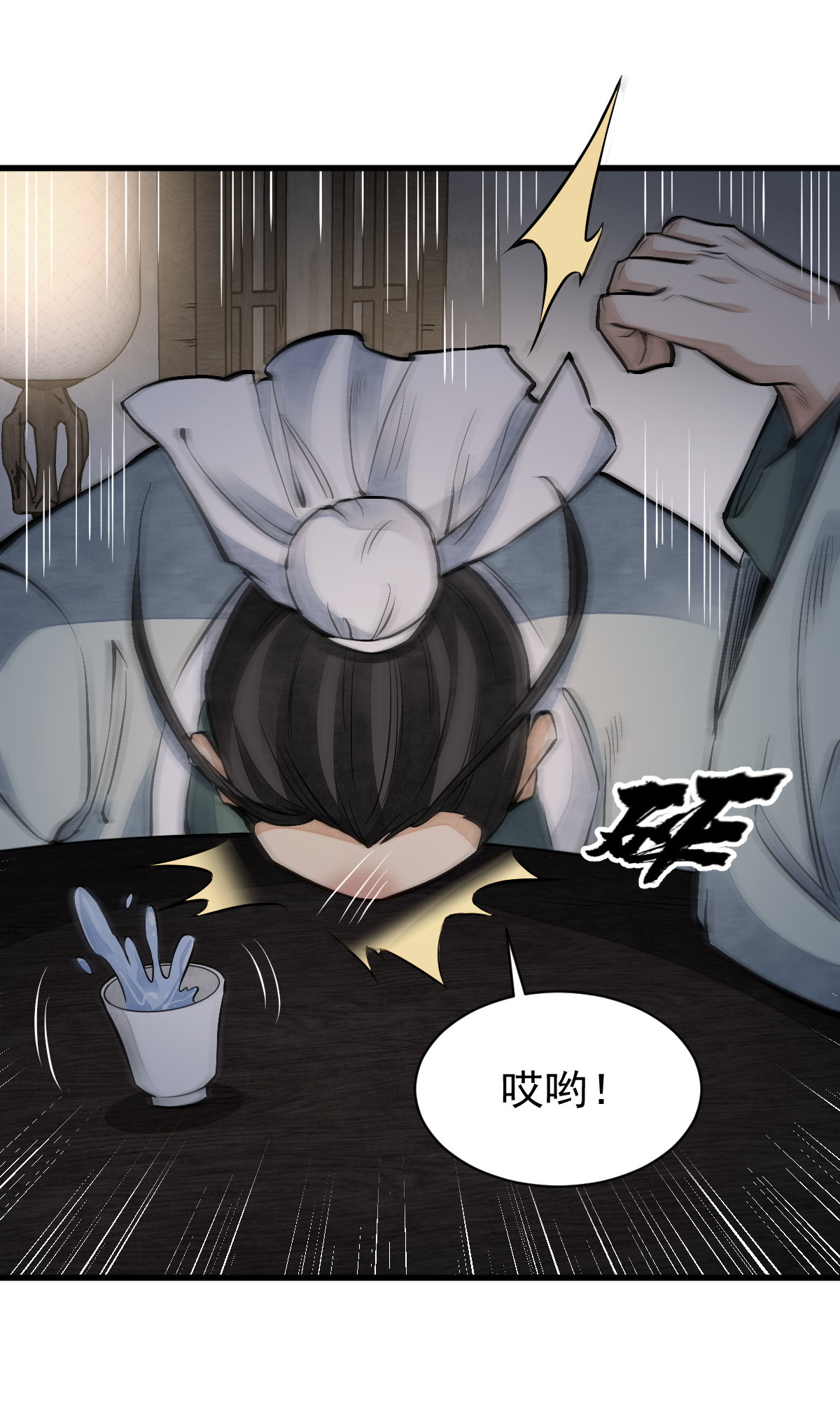 烂柯棋缘070 070