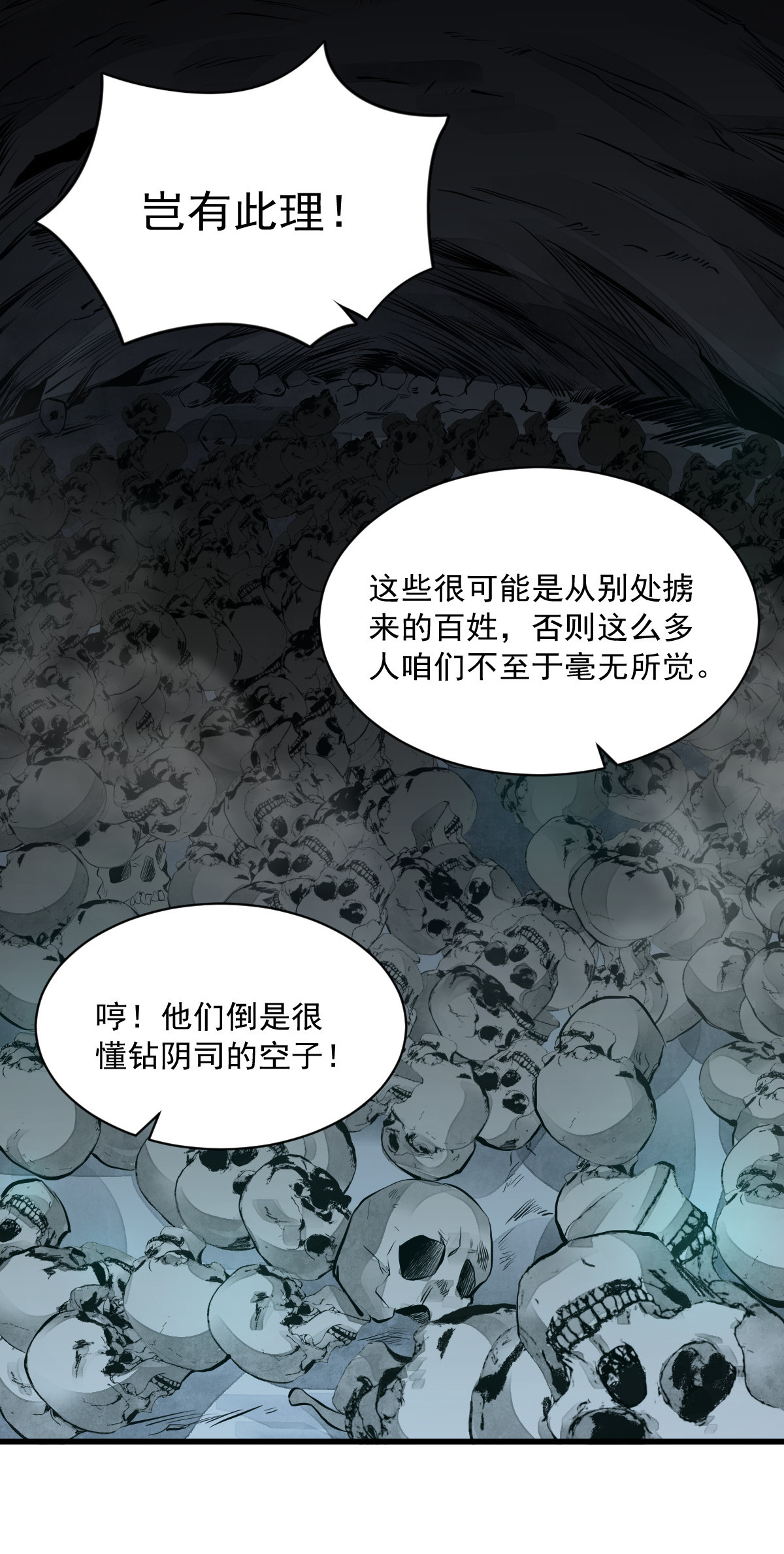 烂柯棋缘070 070