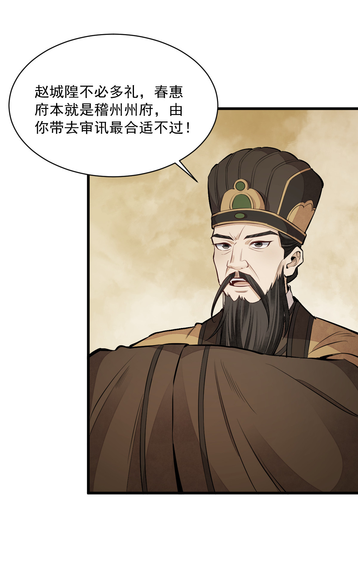 烂柯棋缘070 070