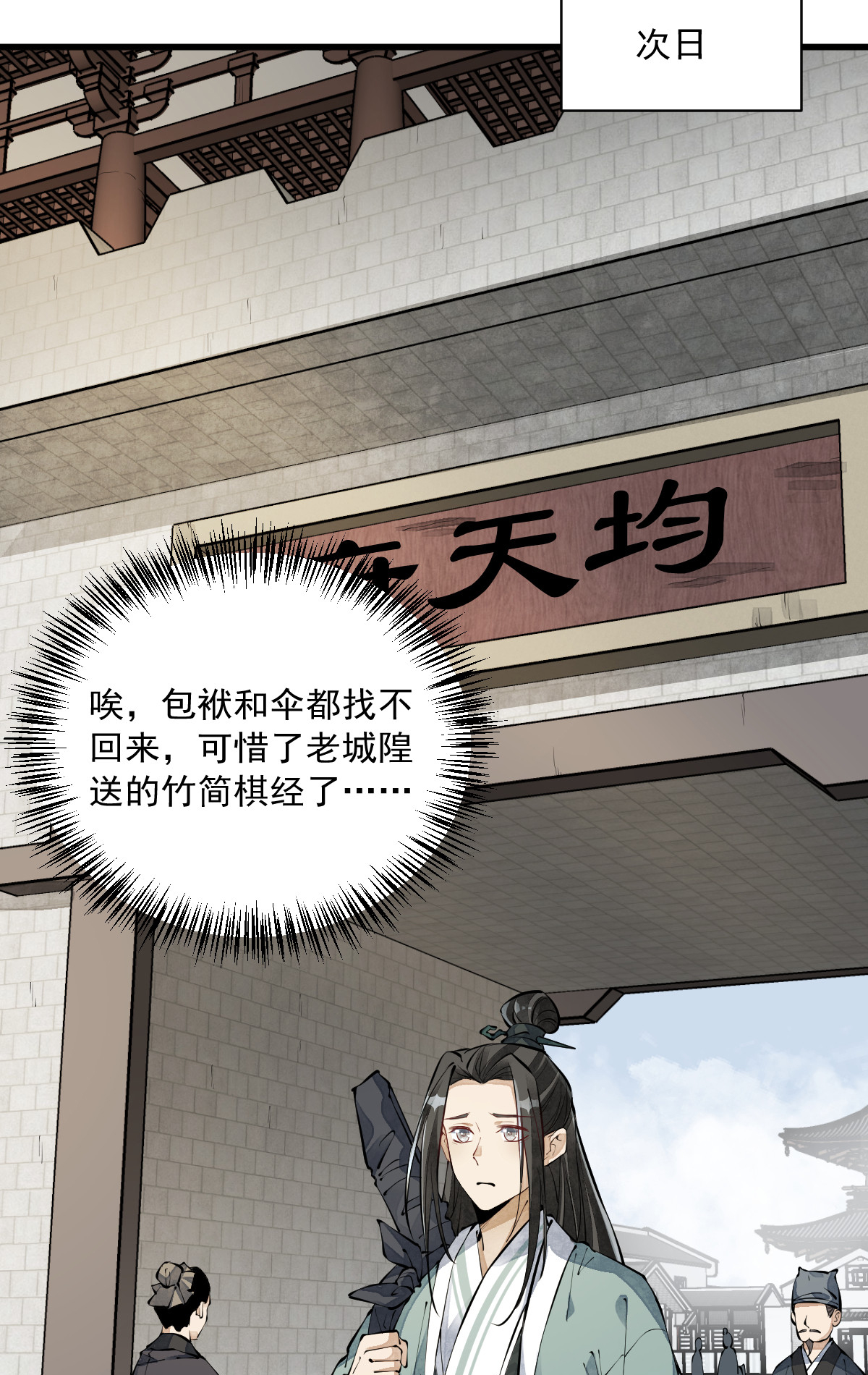 烂柯棋缘071 071