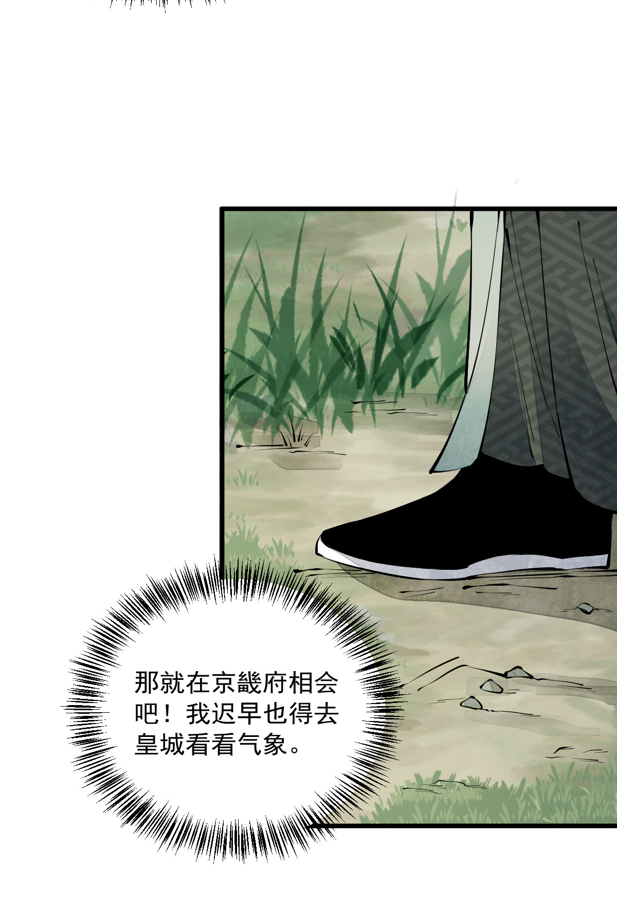 烂柯棋缘071 071