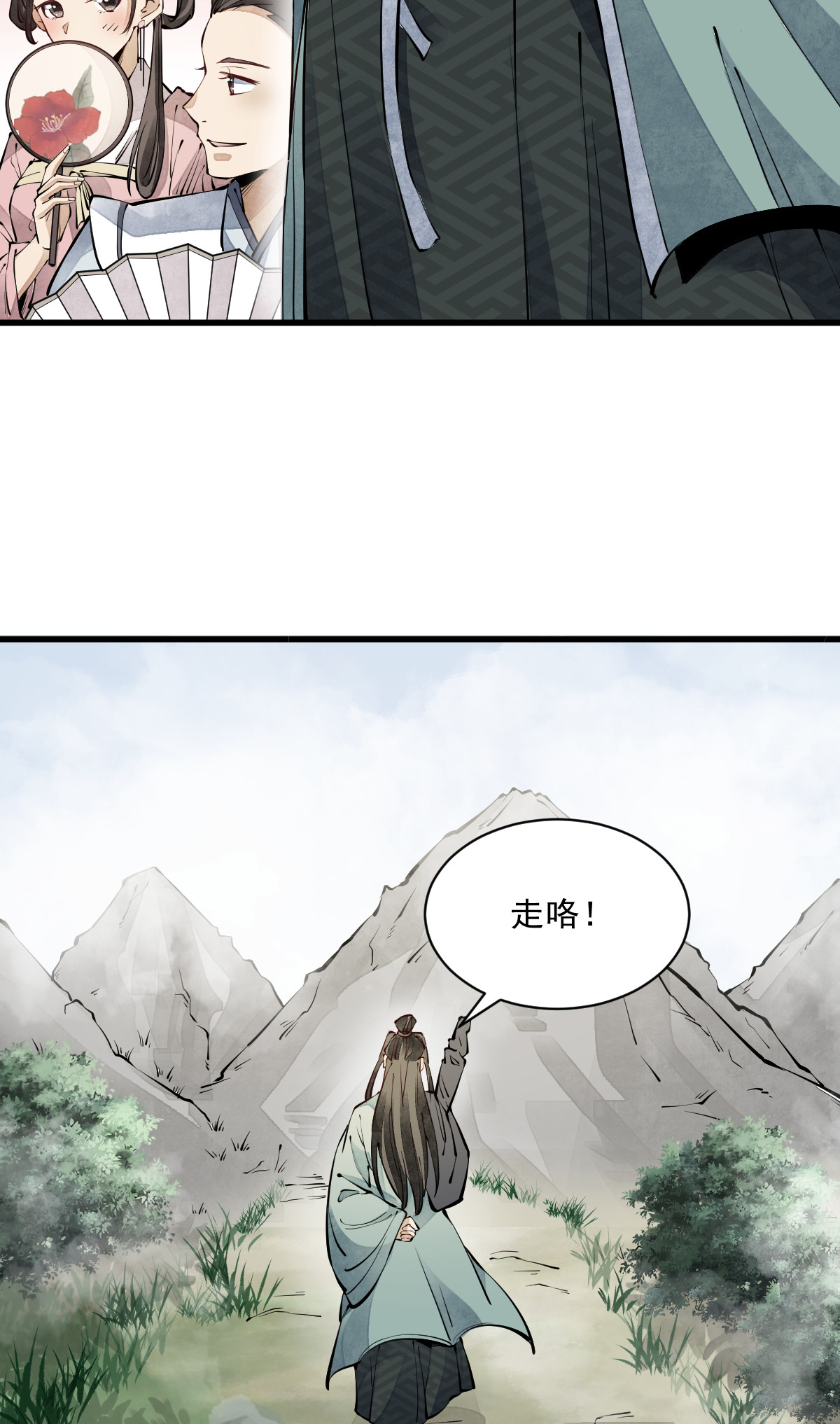 烂柯棋缘071 071