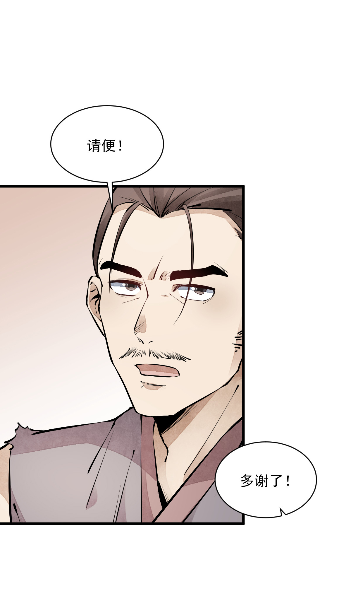 烂柯棋缘071 071