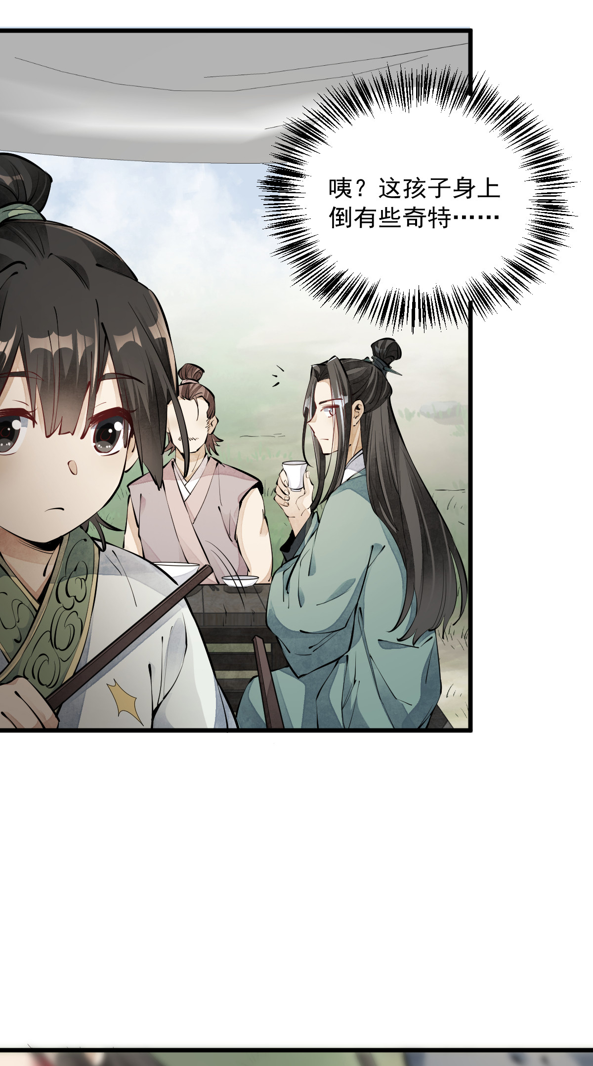 烂柯棋缘071 071