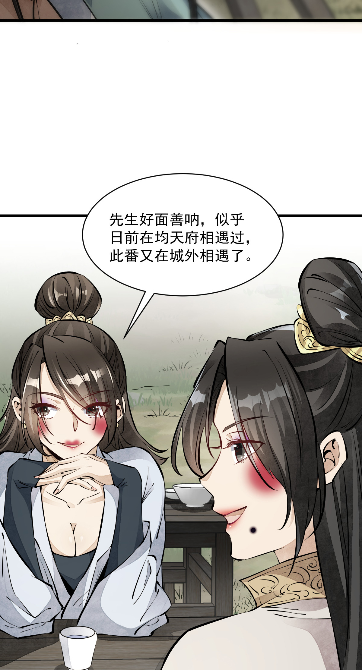 烂柯棋缘071 071