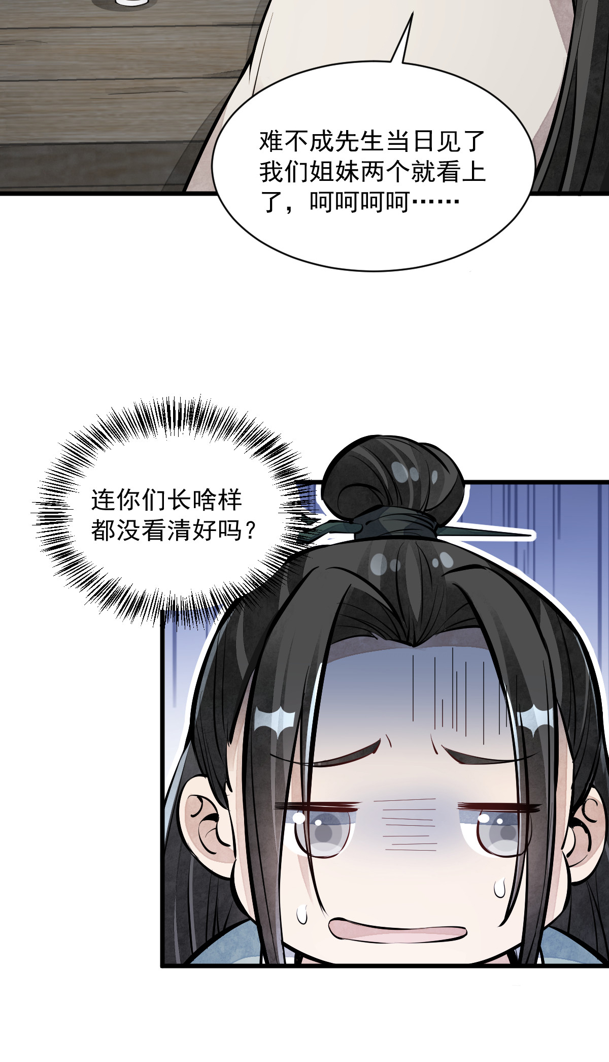 烂柯棋缘071 071
