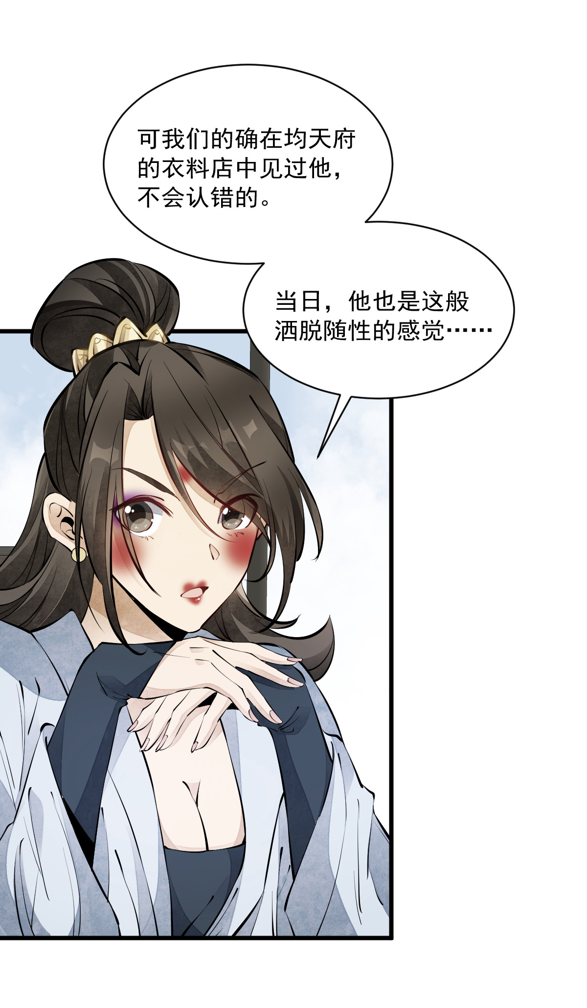 烂柯棋缘071 071