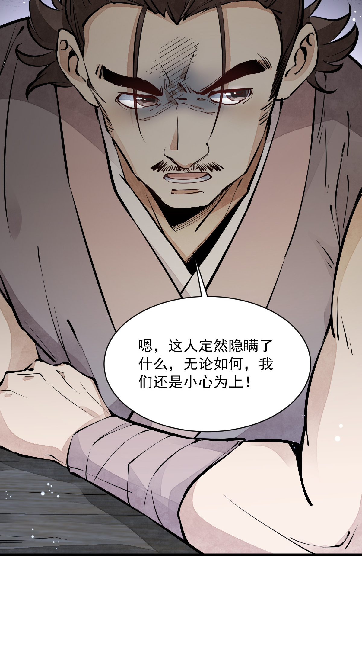 烂柯棋缘071 071