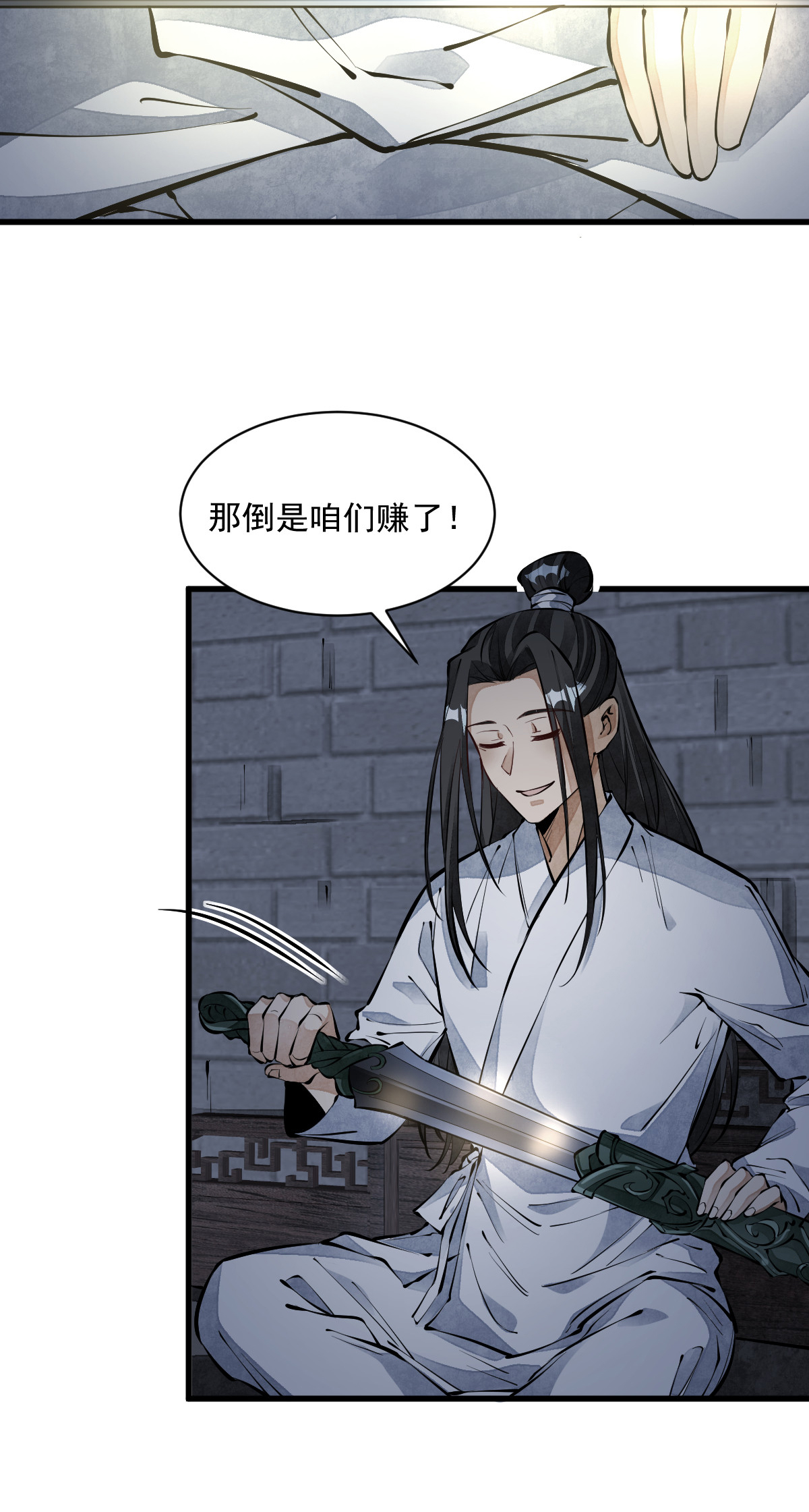 烂柯棋缘071 071