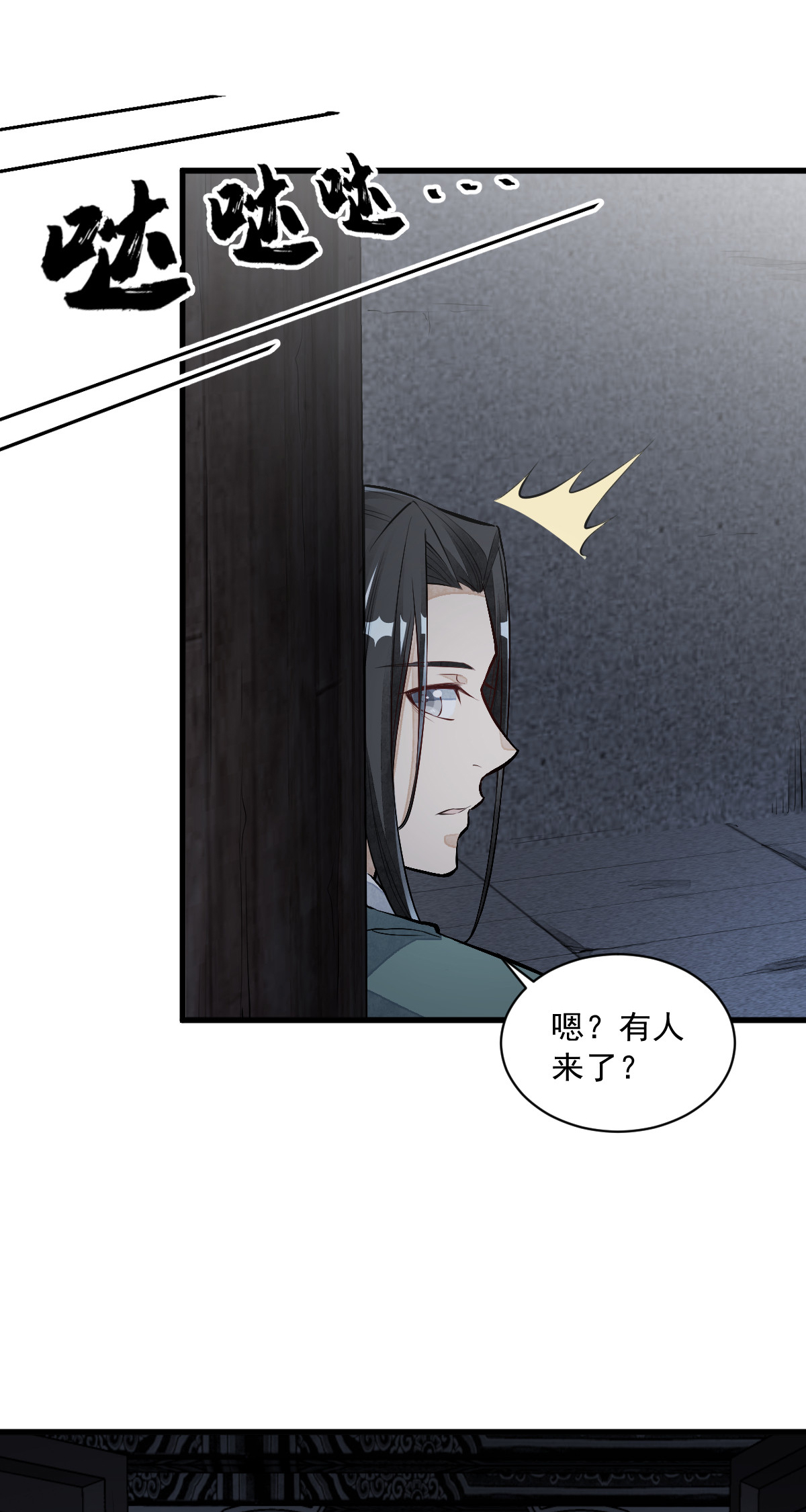 烂柯棋缘072 072