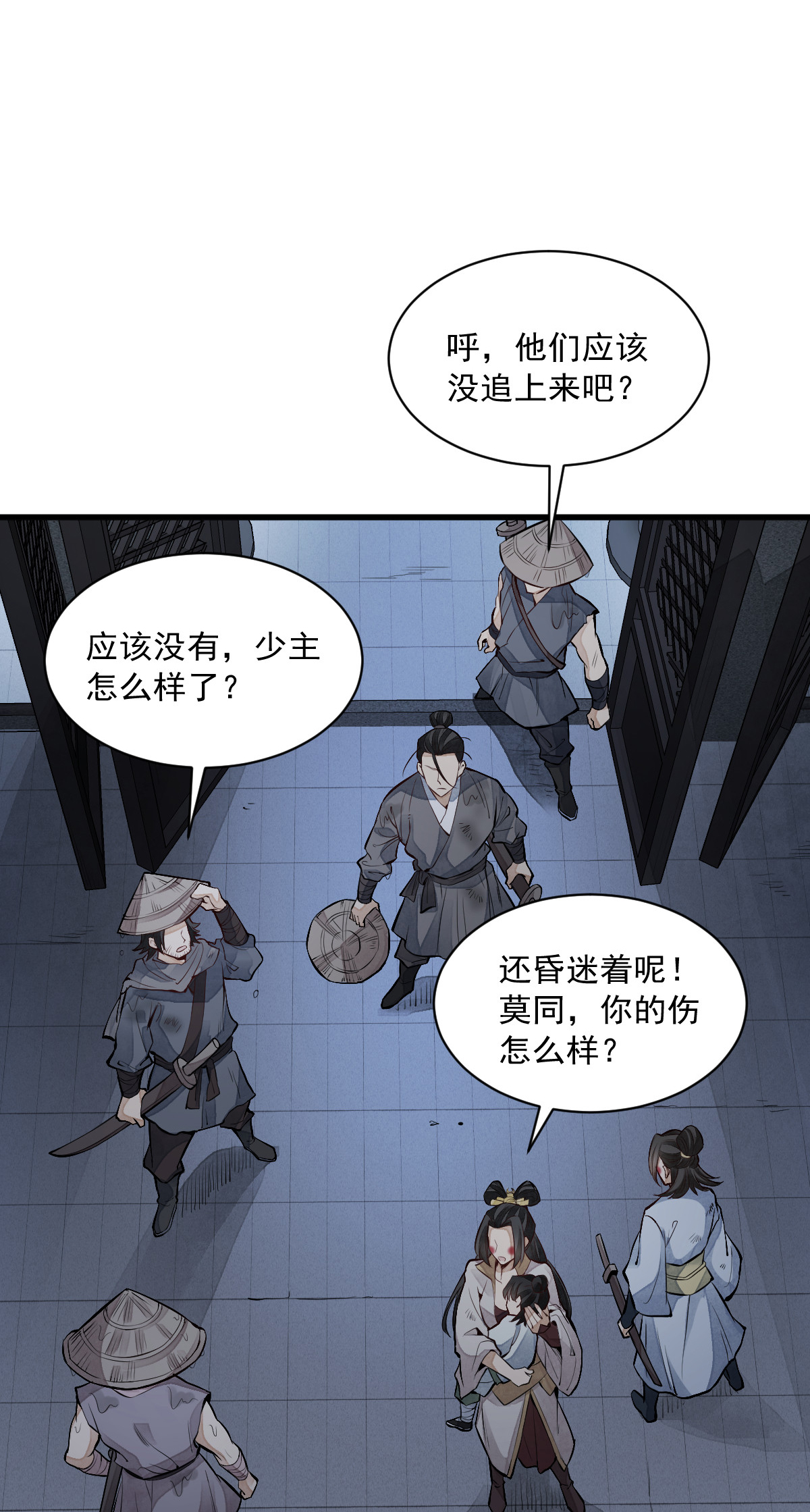 烂柯棋缘072 072