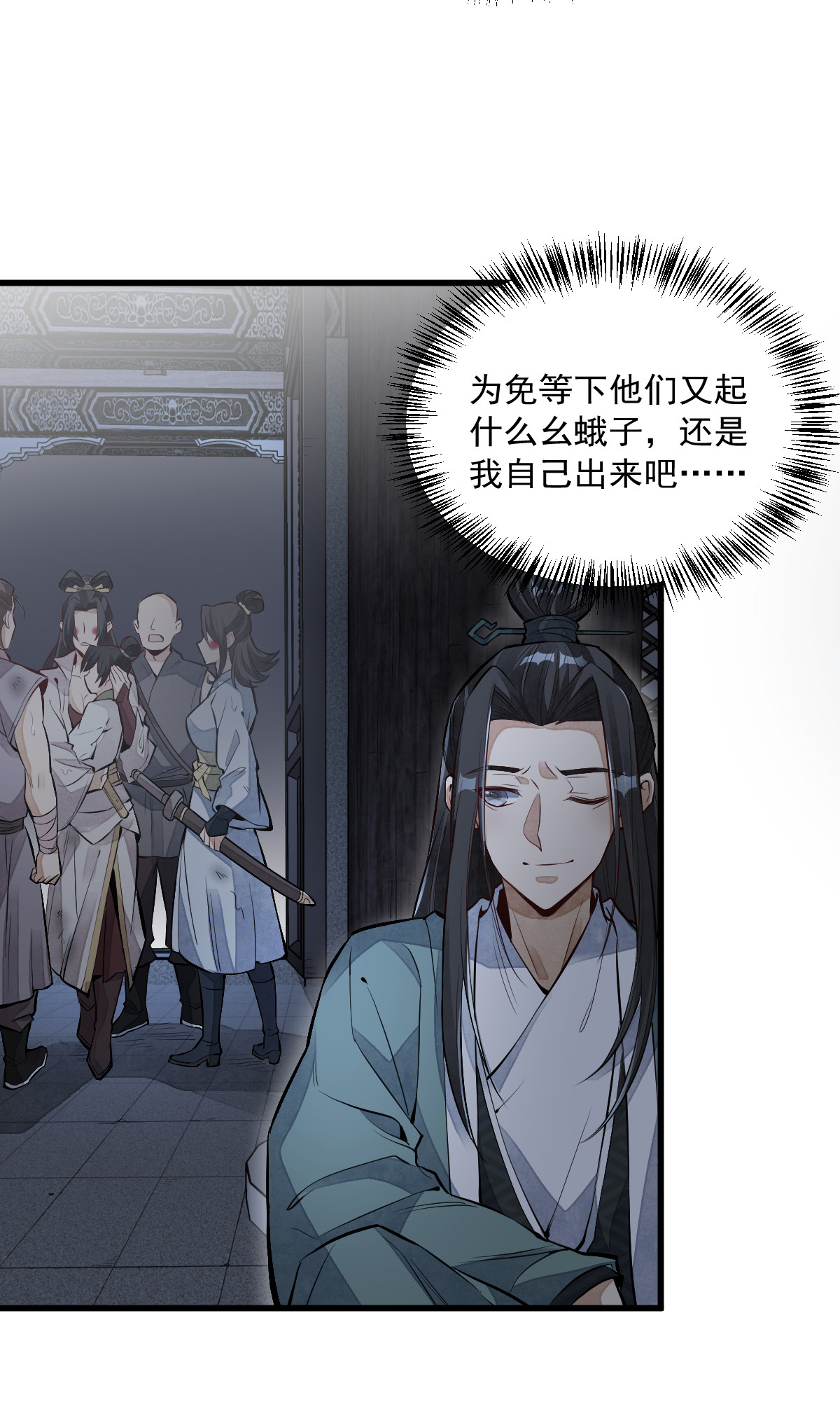 烂柯棋缘072 072