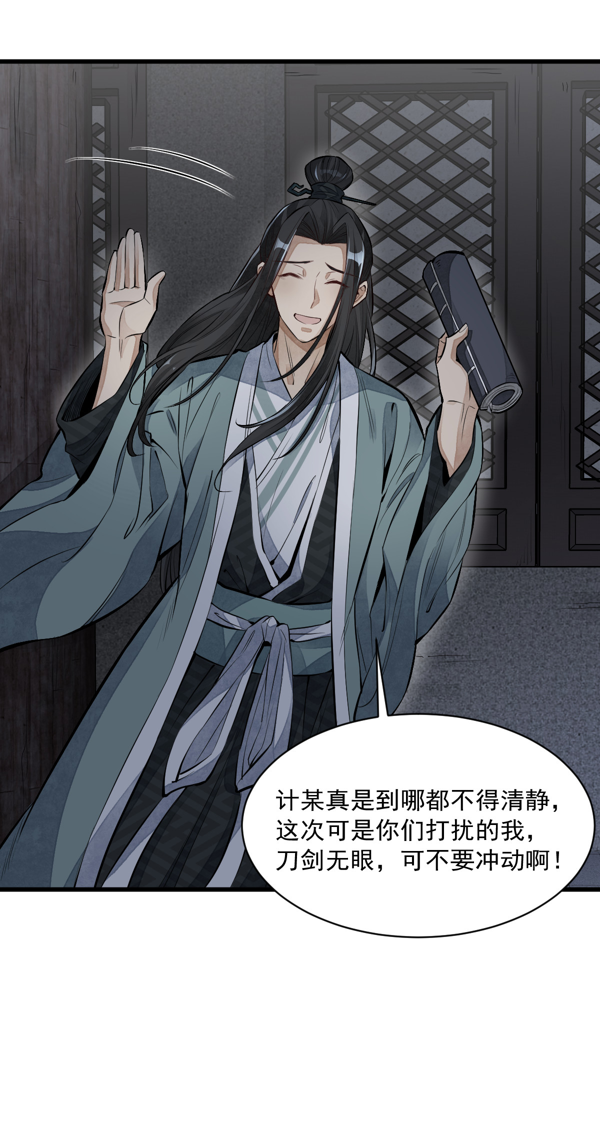 烂柯棋缘072 072