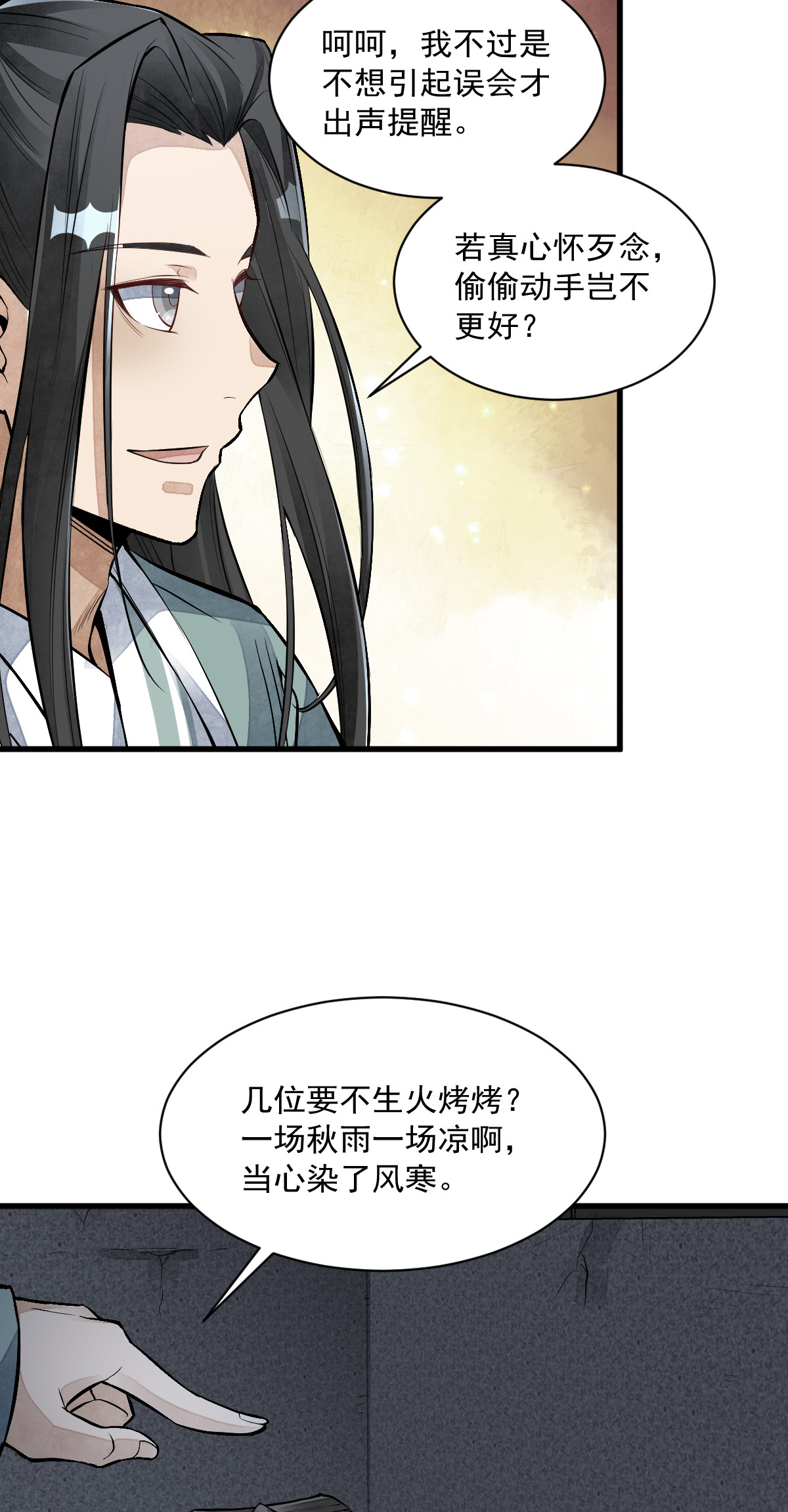 烂柯棋缘072 072