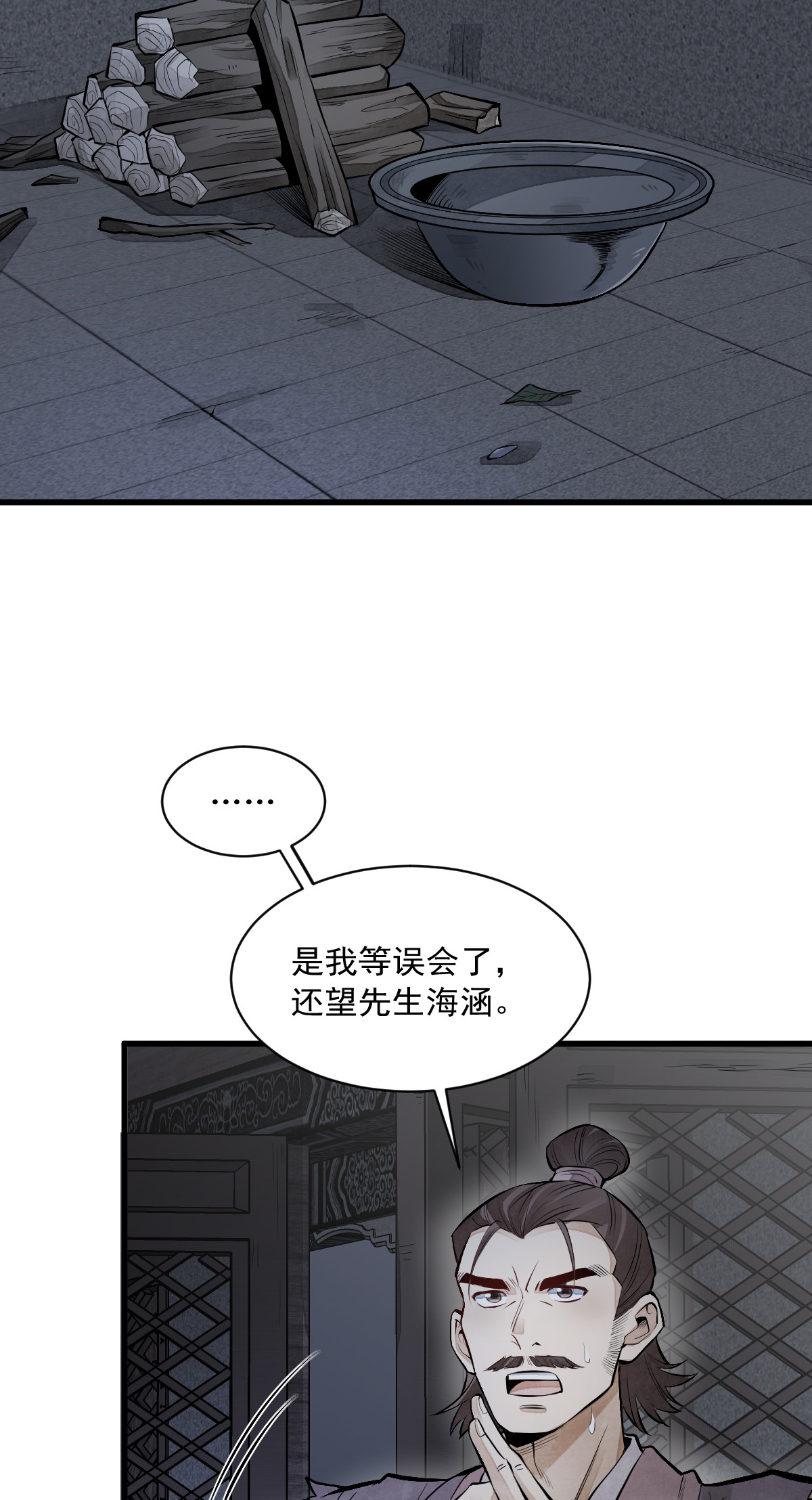 烂柯棋缘072 072