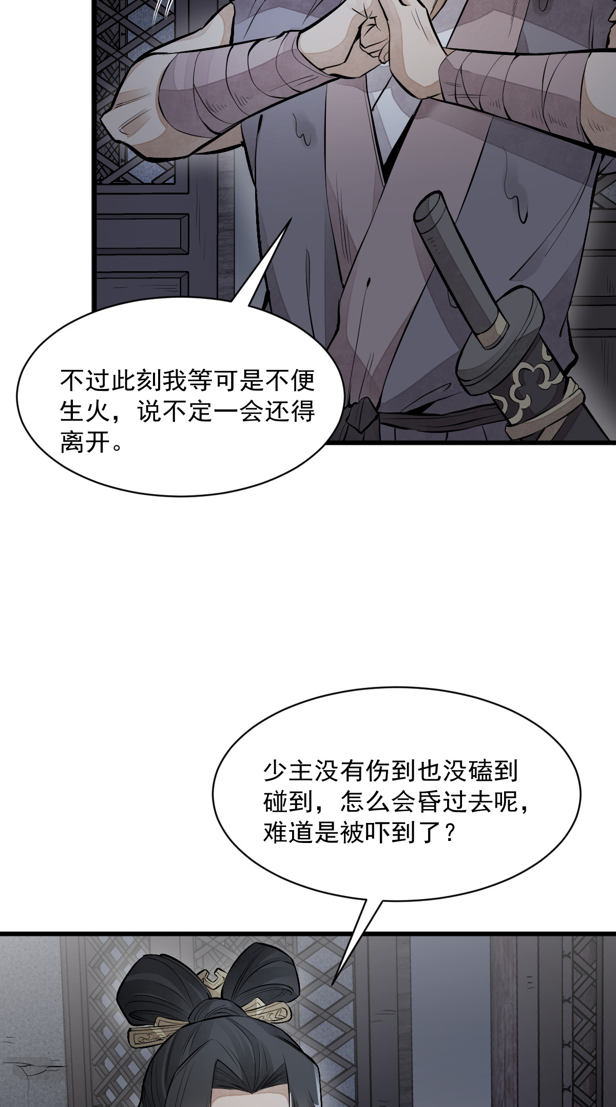 烂柯棋缘072 072