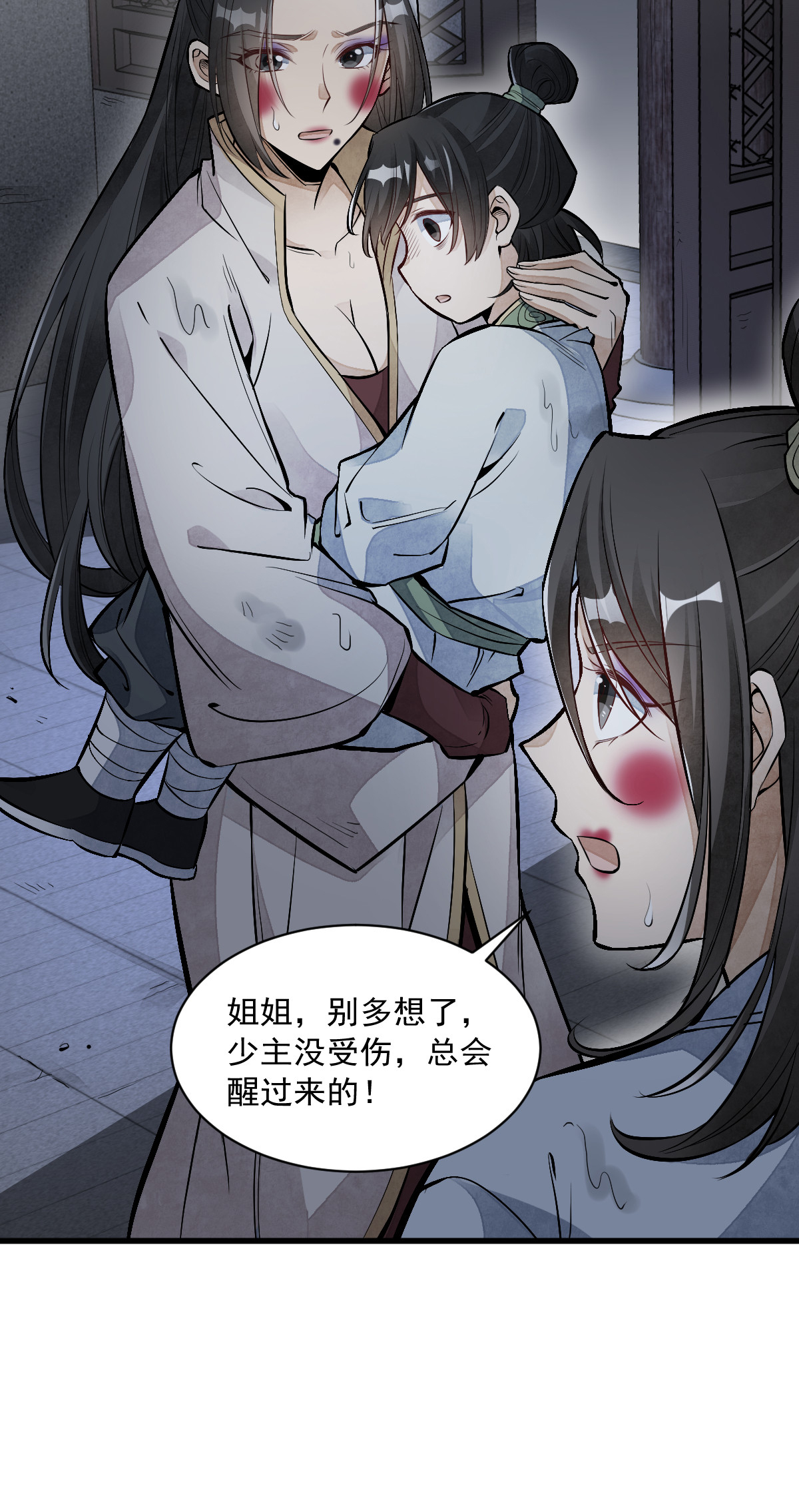 烂柯棋缘072 072
