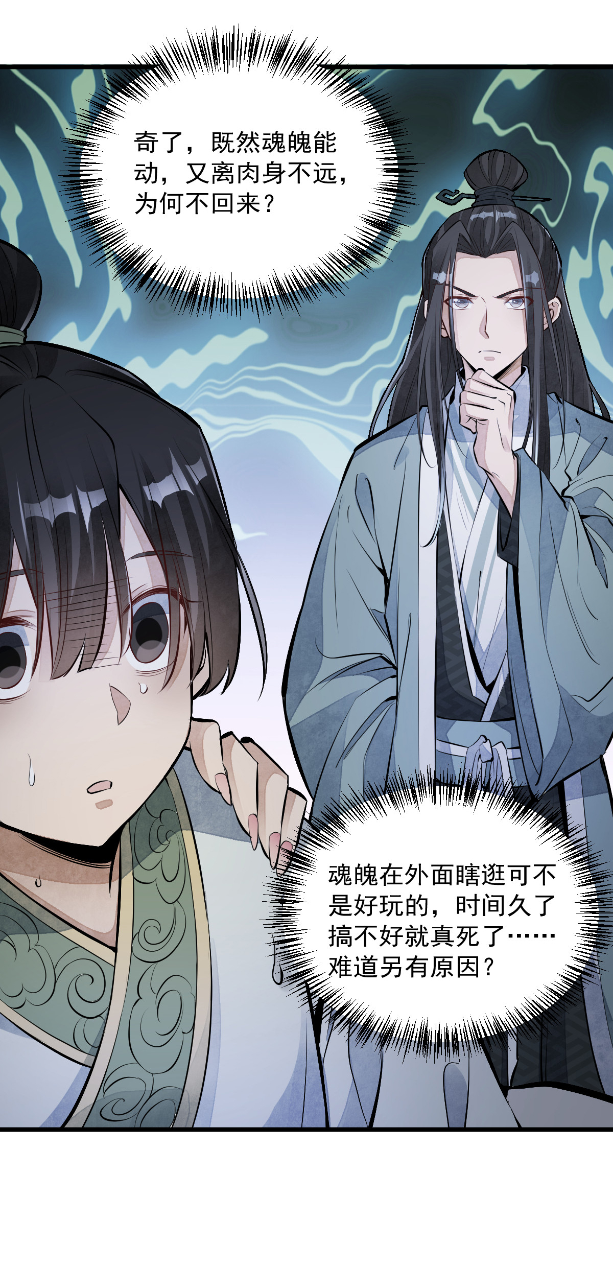 烂柯棋缘072 072