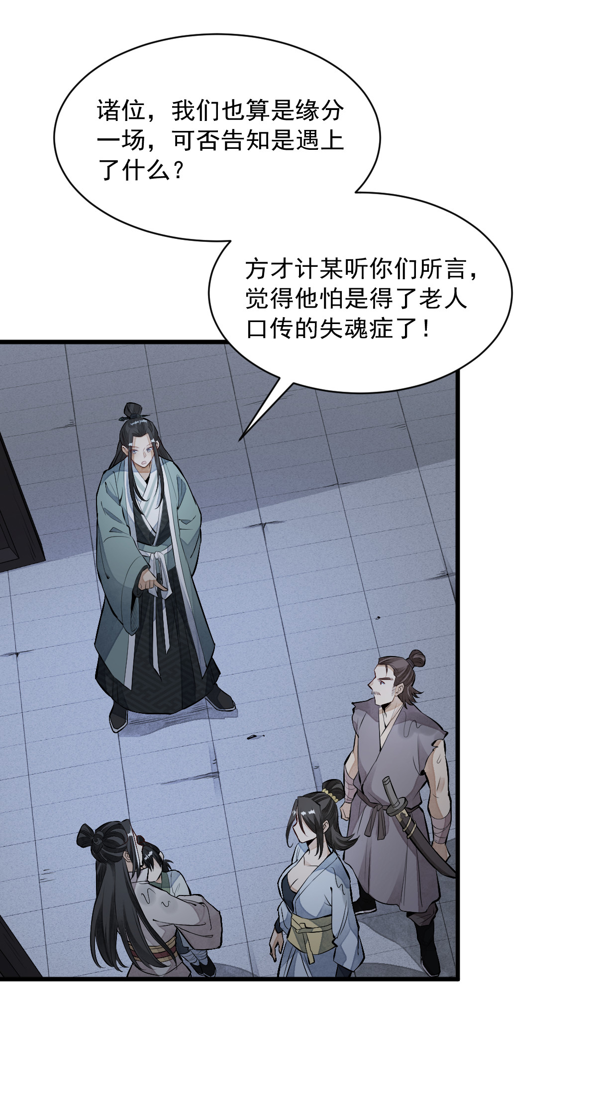 烂柯棋缘072 072