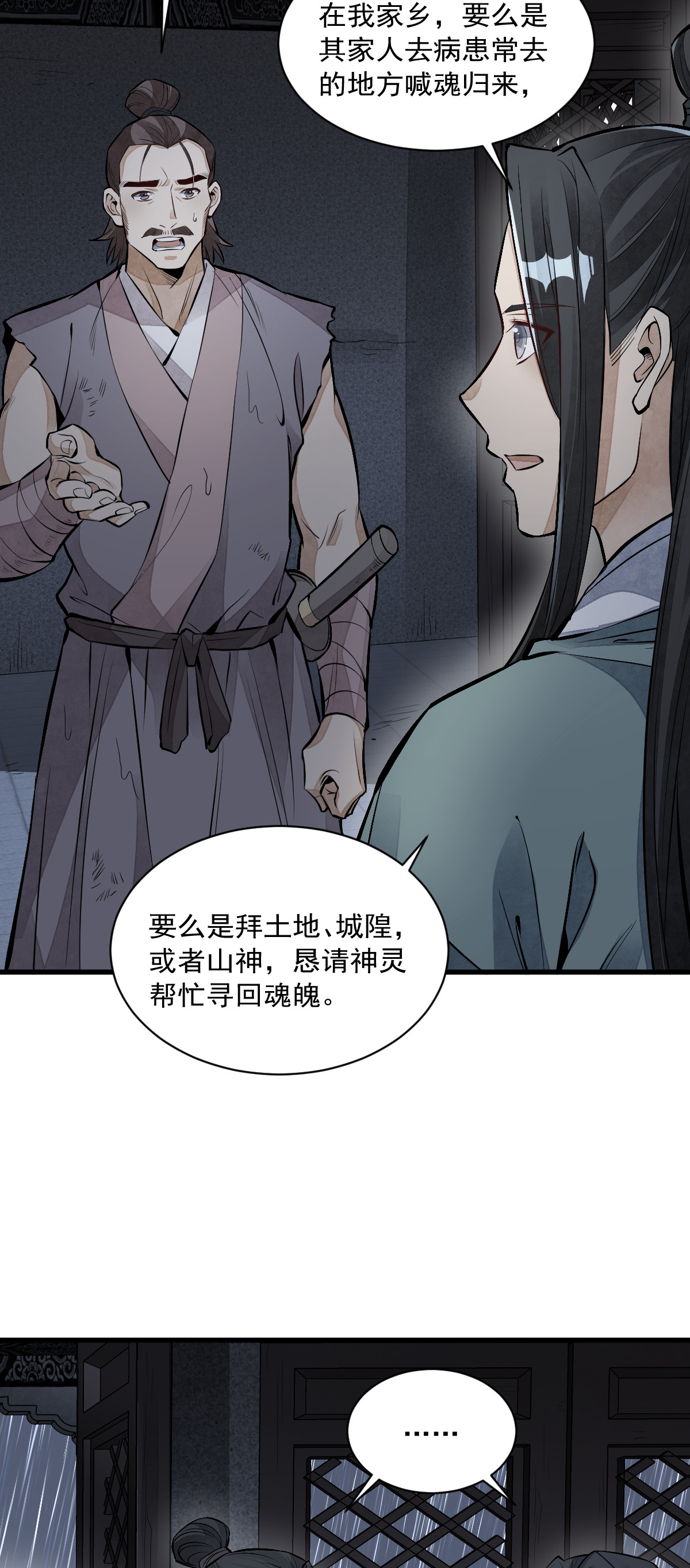 烂柯棋缘072 072