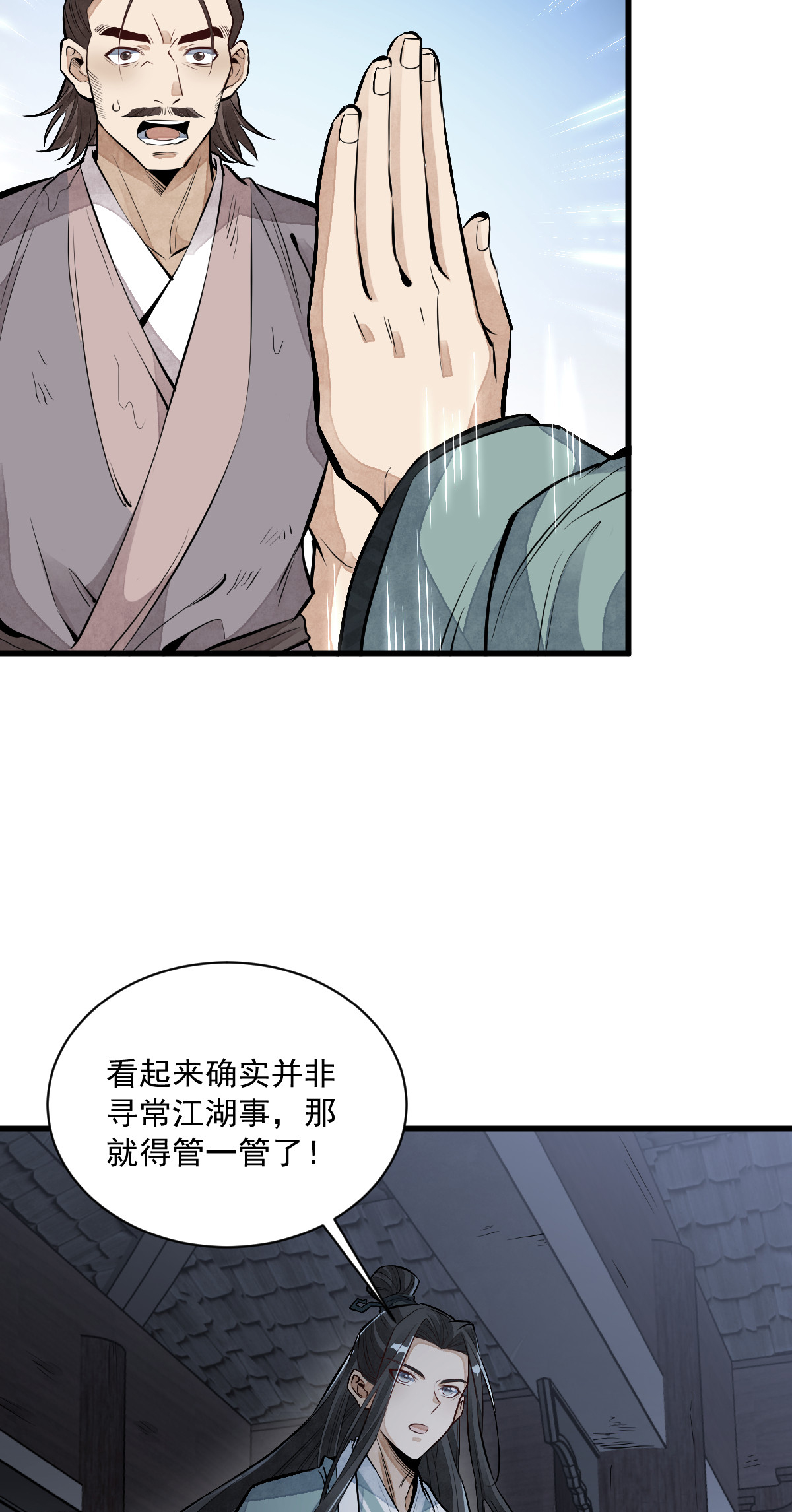 烂柯棋缘072 072