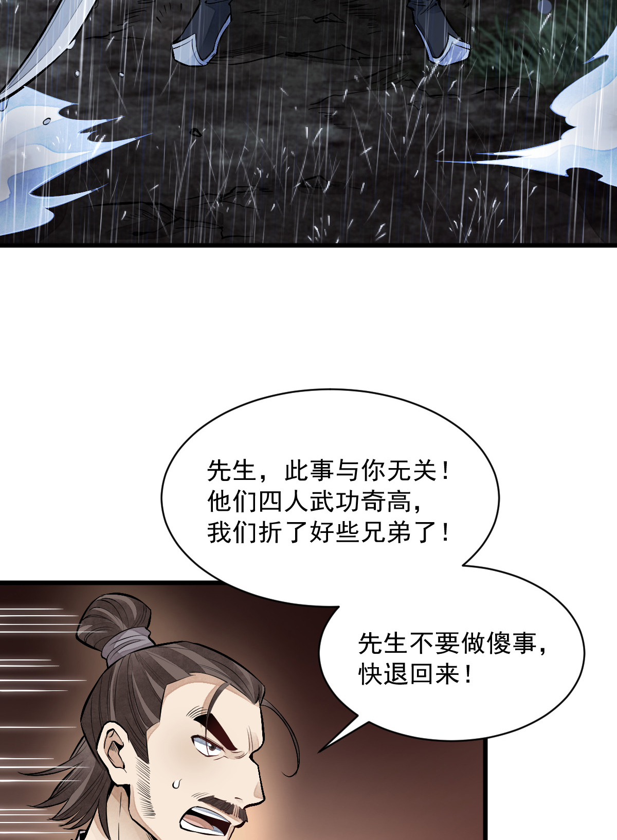 烂柯棋缘072 072