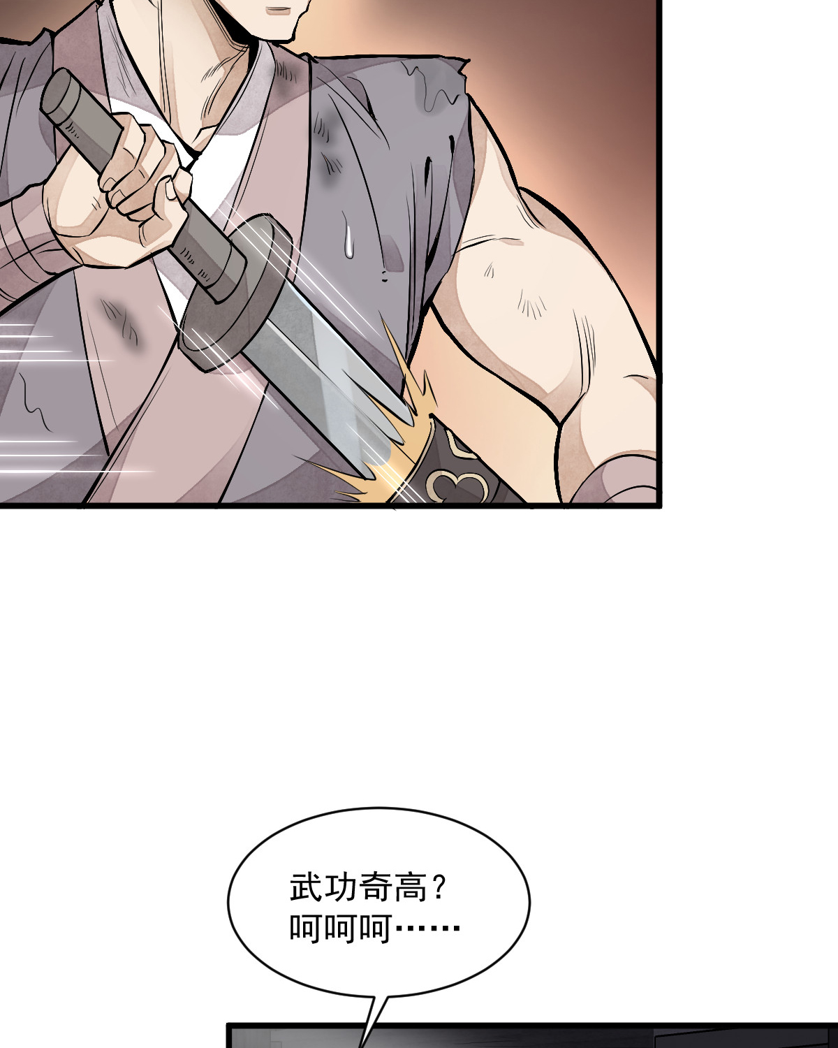 烂柯棋缘072 072