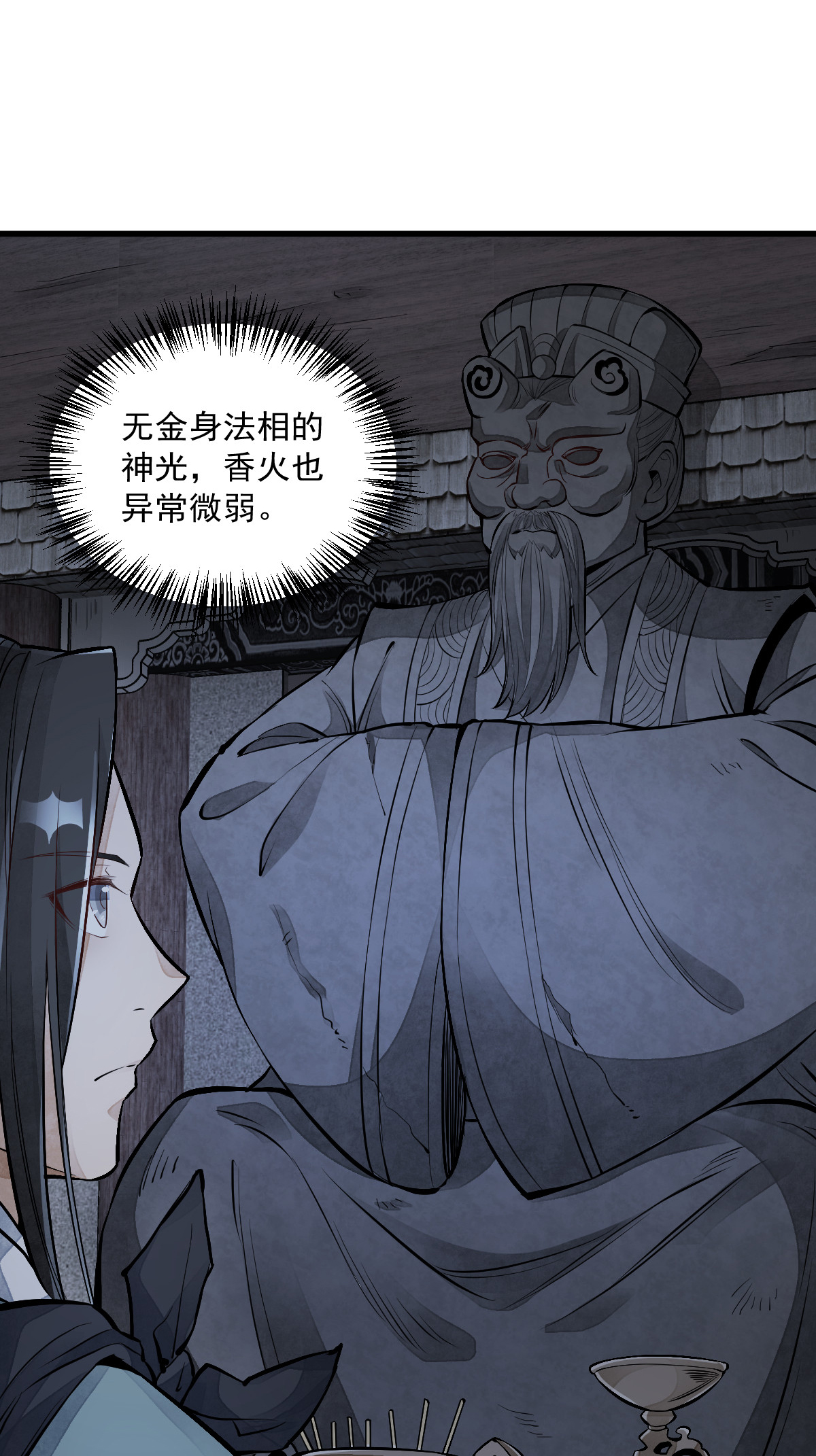 烂柯棋缘072 072