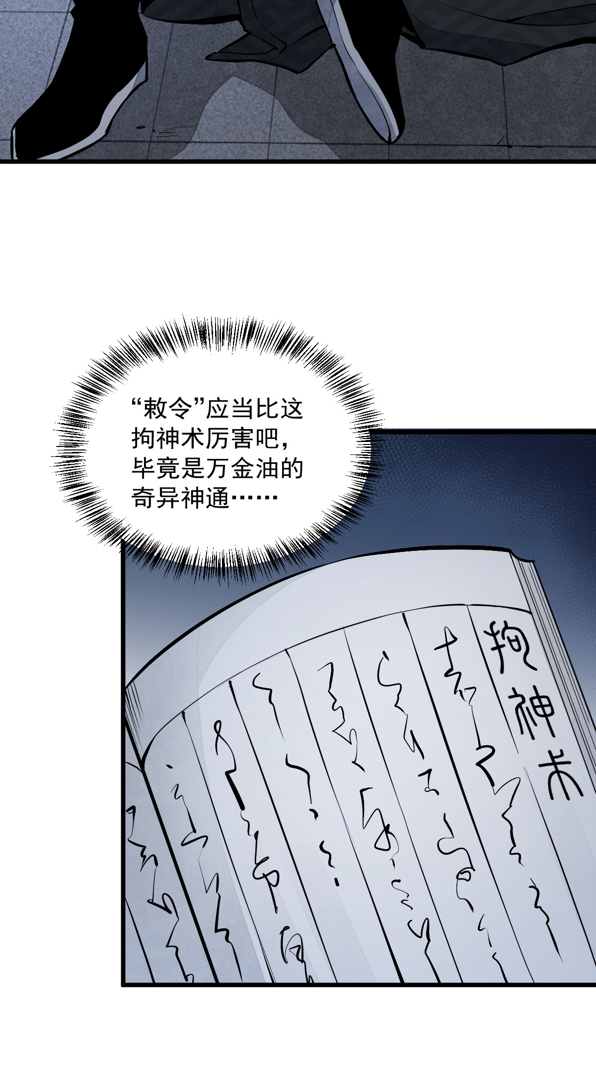 烂柯棋缘072 072