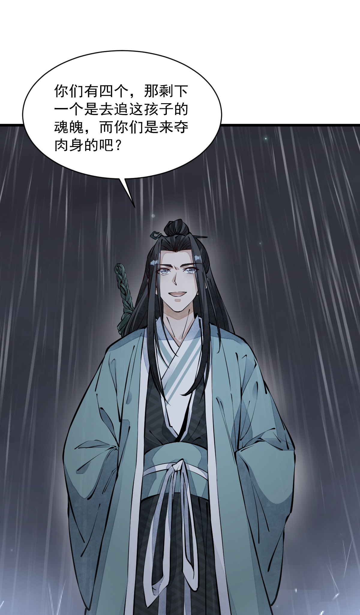 烂柯棋缘073 073