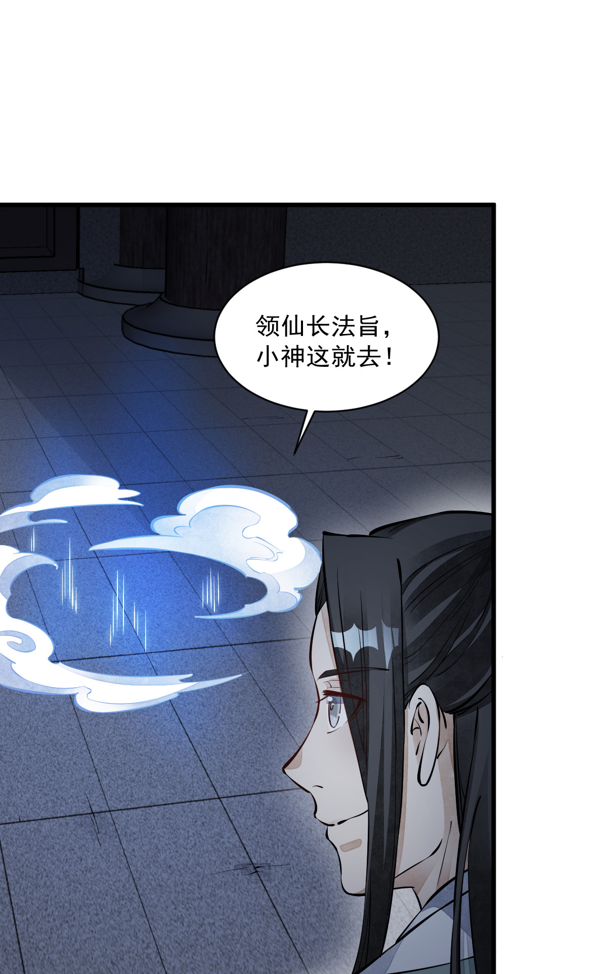 烂柯棋缘073 073