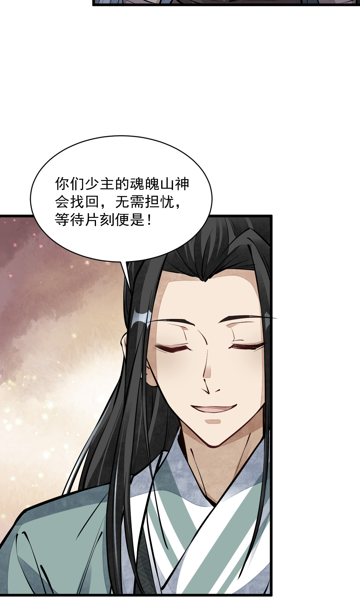 烂柯棋缘073 073