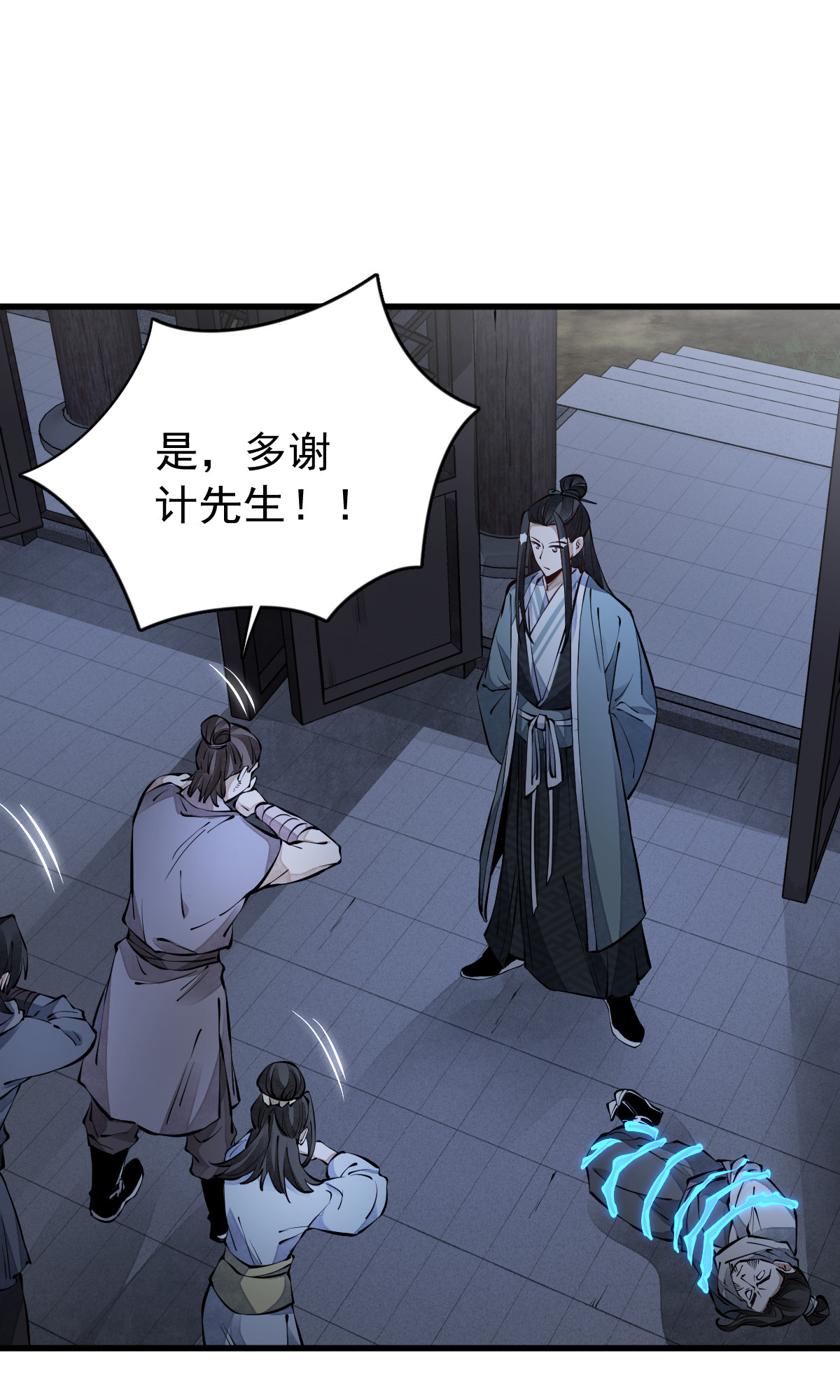 烂柯棋缘073 073