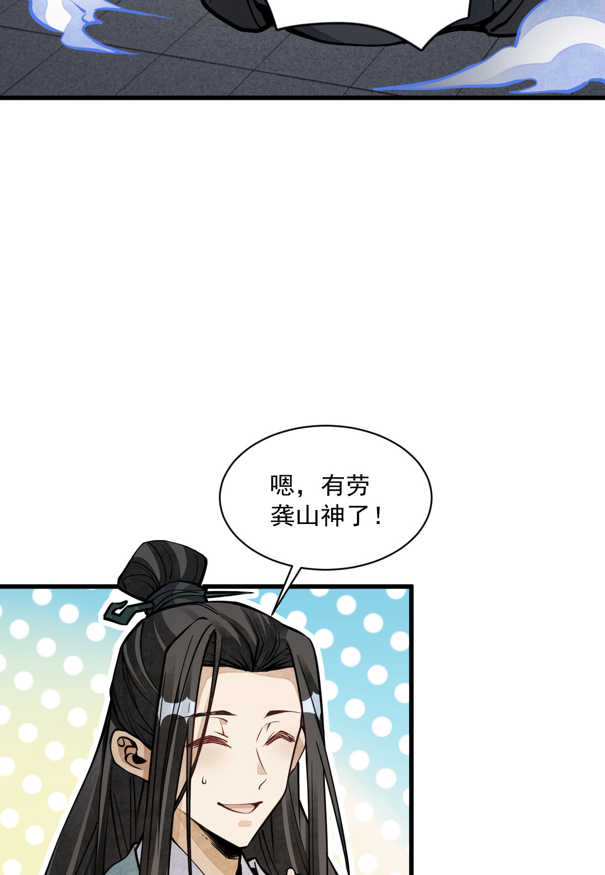 烂柯棋缘073 073