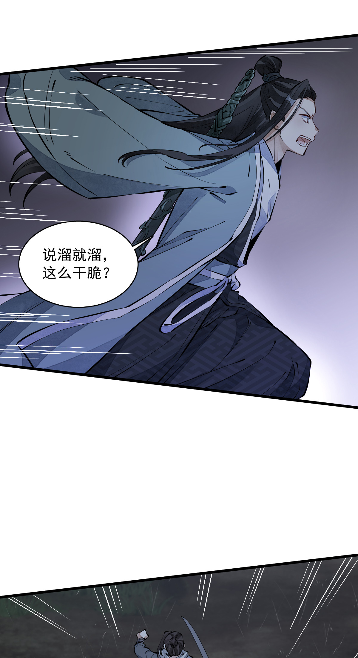 烂柯棋缘073 073