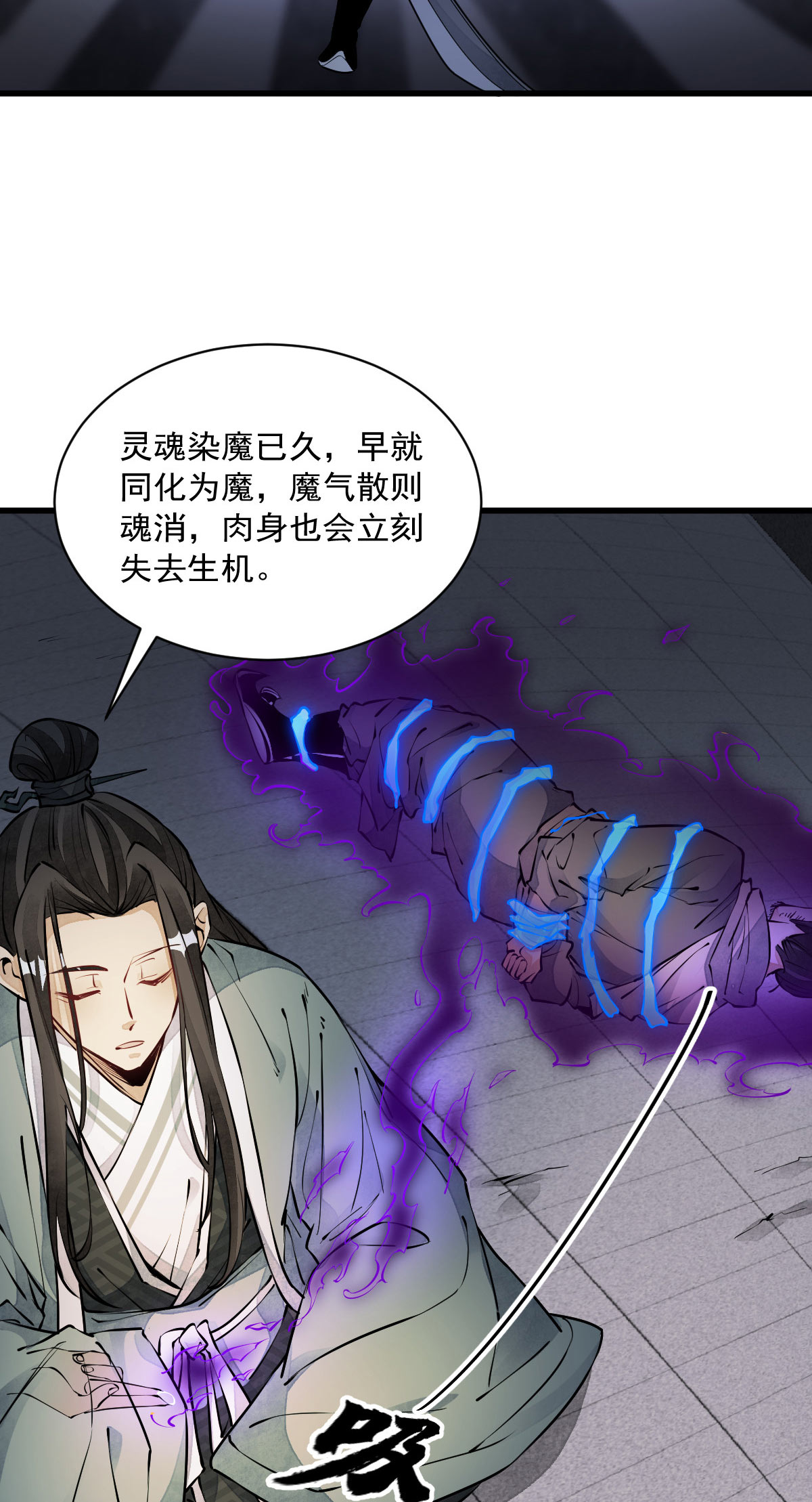 烂柯棋缘074 074