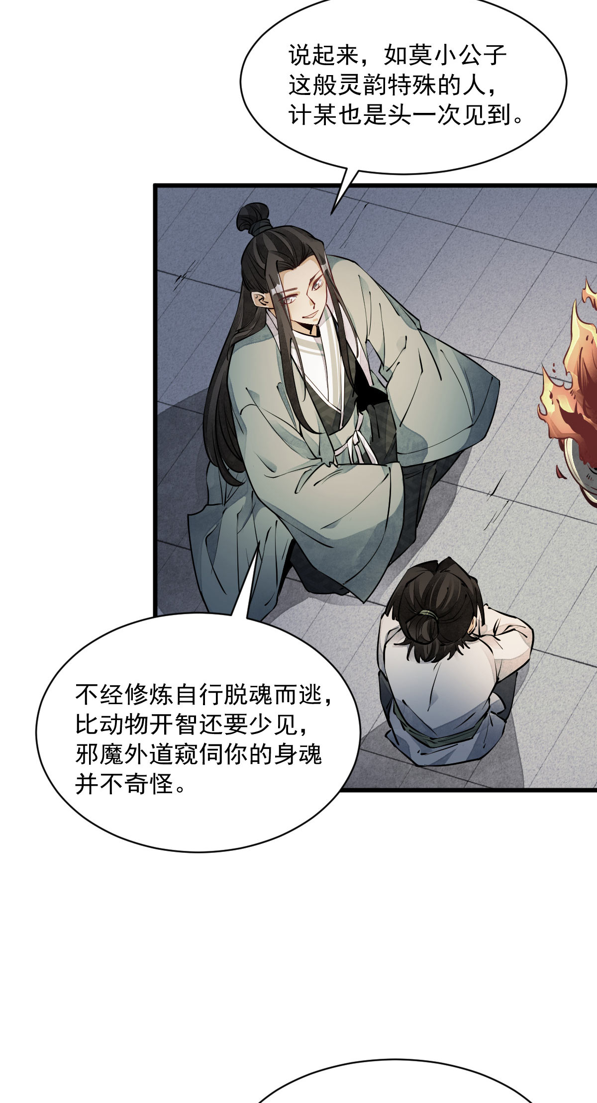烂柯棋缘074 074