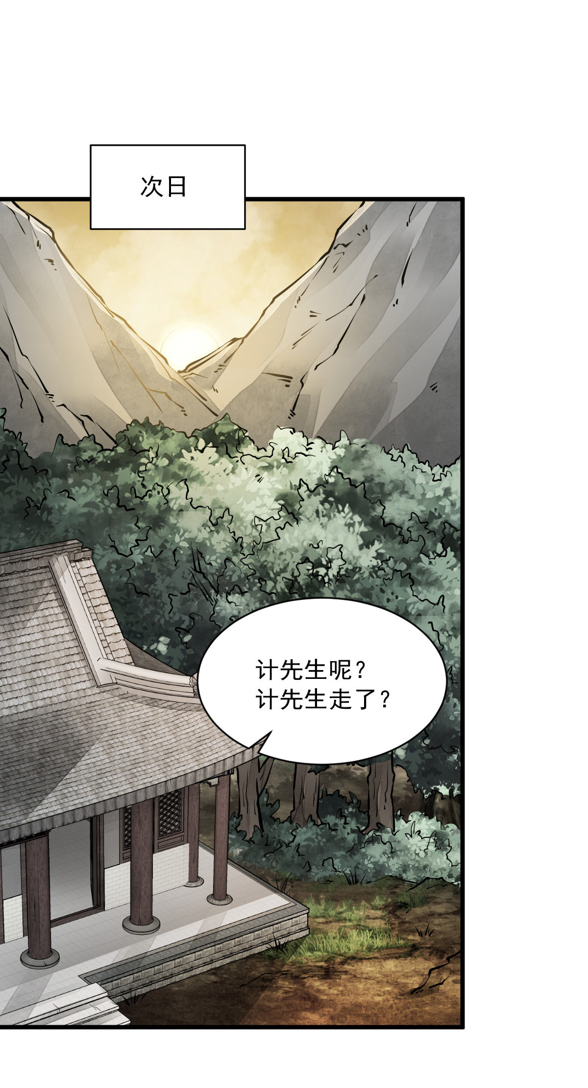 烂柯棋缘074 074