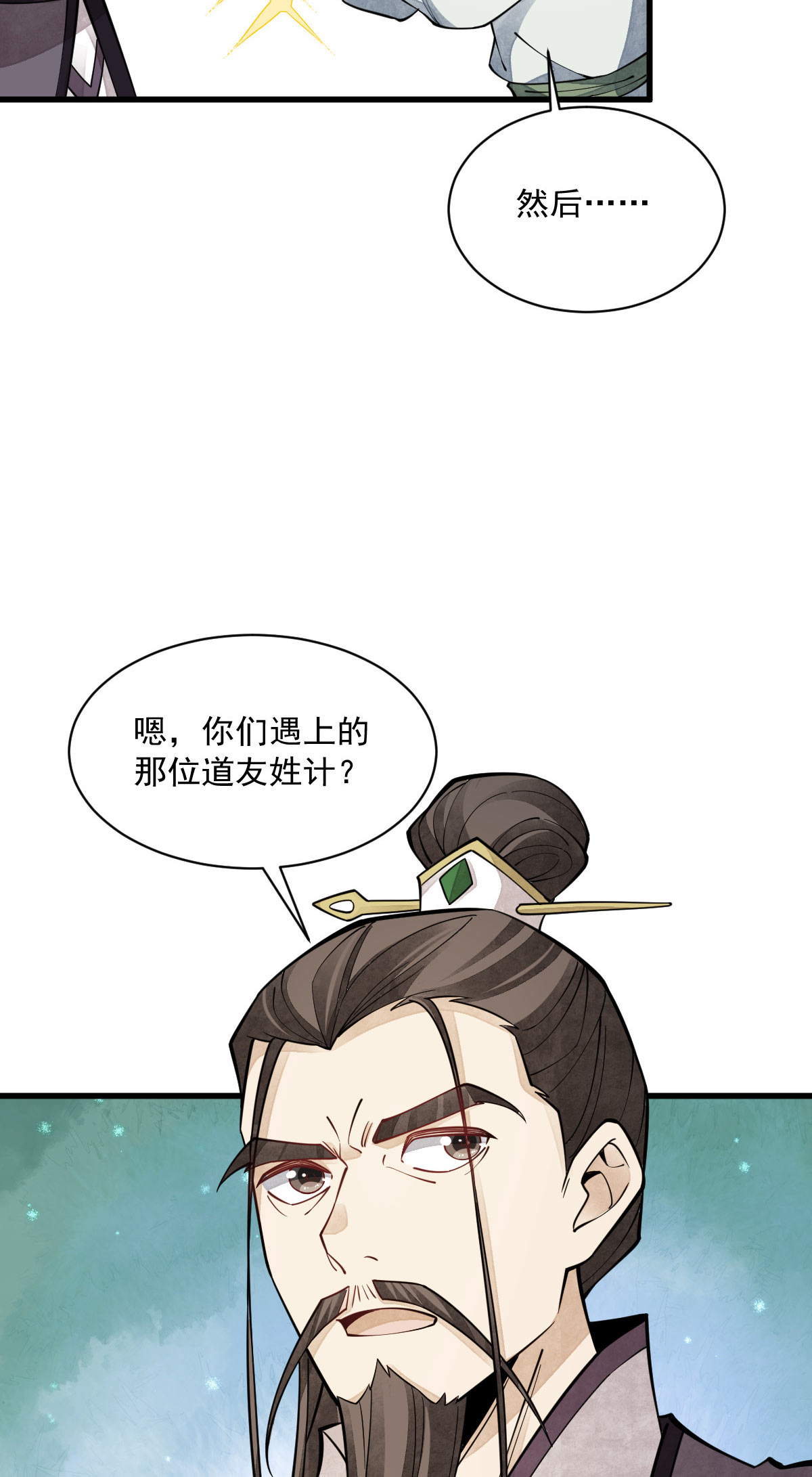 烂柯棋缘074 074