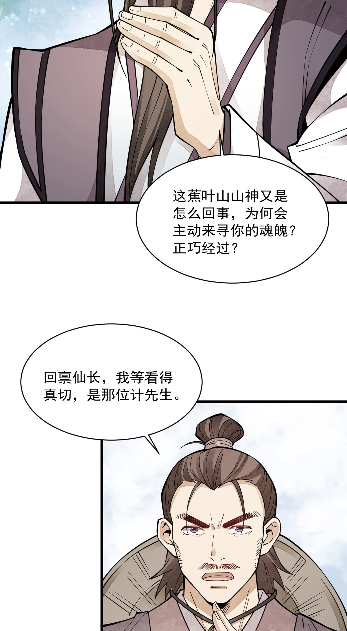 烂柯棋缘074 074