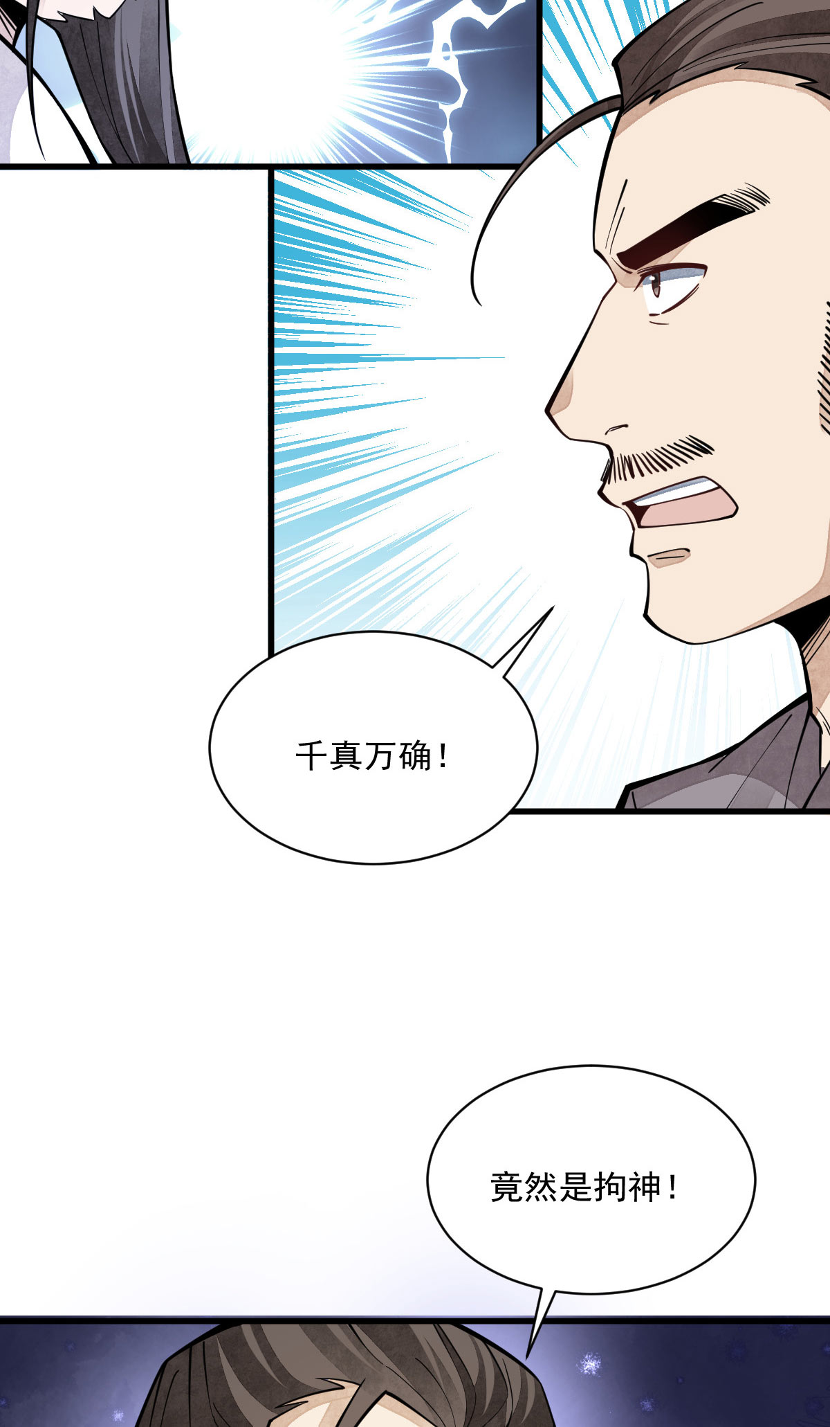 烂柯棋缘074 074